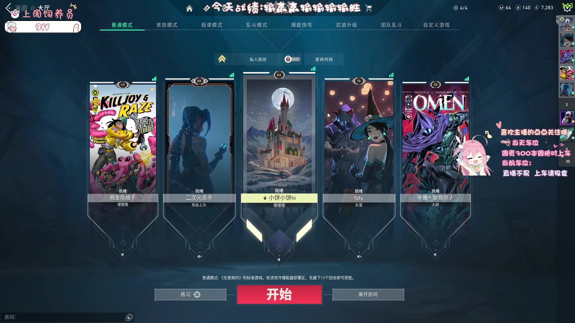 【2024-01-07 19点场】拔丝小饼：今天一定不自闭:-)