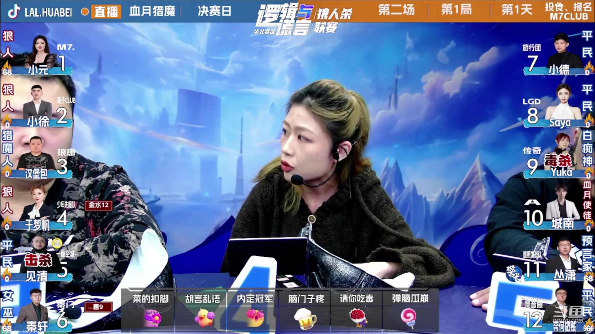 【2024-1-7 13点场】见清king:逻辑与谎言华北赛区总决赛