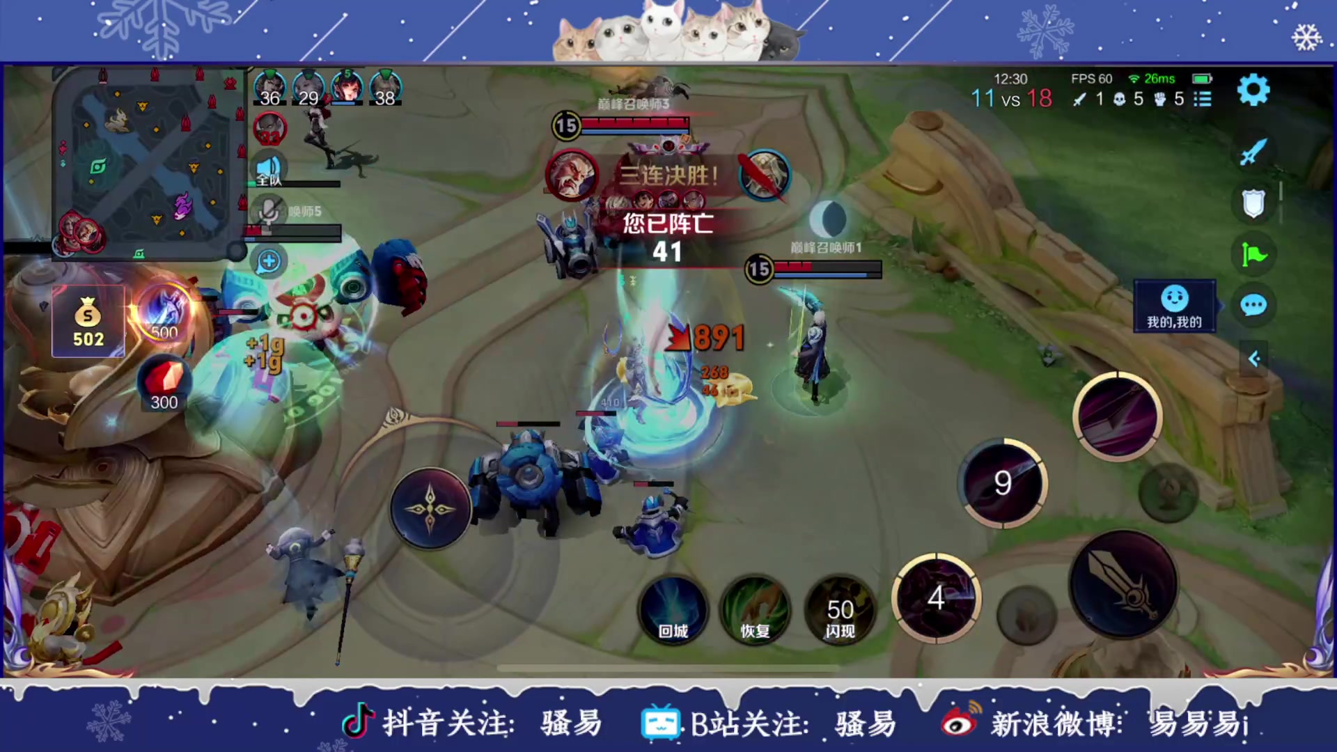 【2024-01-07 18点场】骚易丶：新赛季巅峰赛