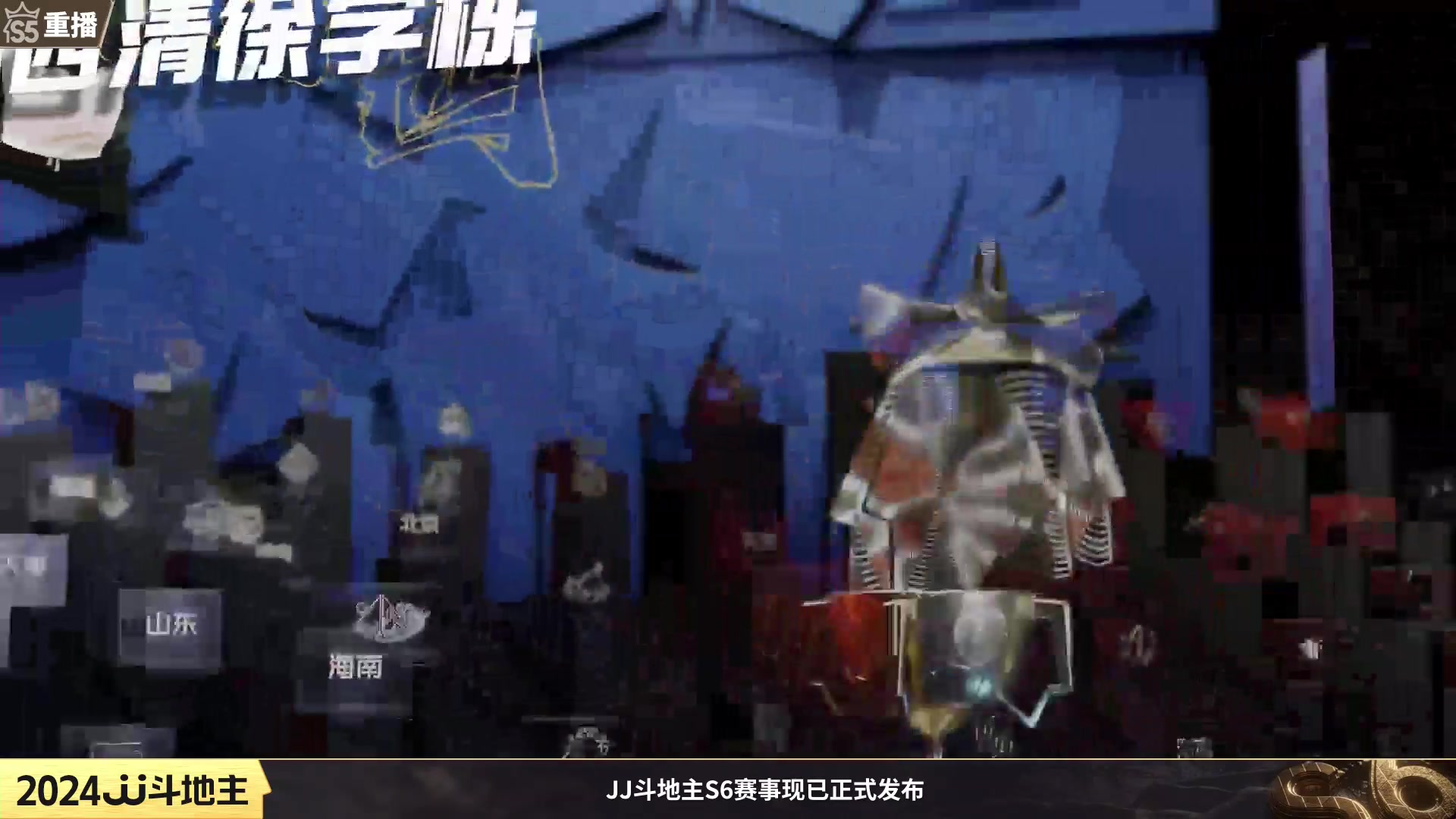 【2024-01-06 22点场】JJ斗地主官方：周日19点宝哥人帅VS亿世盛容