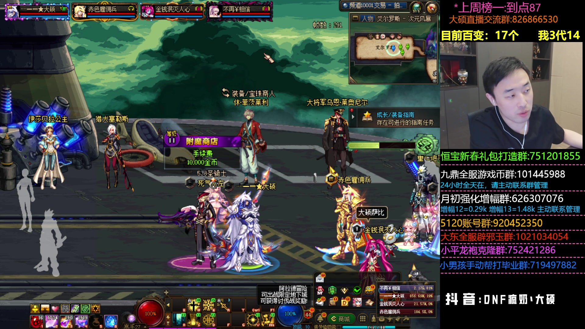 【2024-01-07 18点场】疯奶丶大硕：8点斗鱼圆梦百变活动