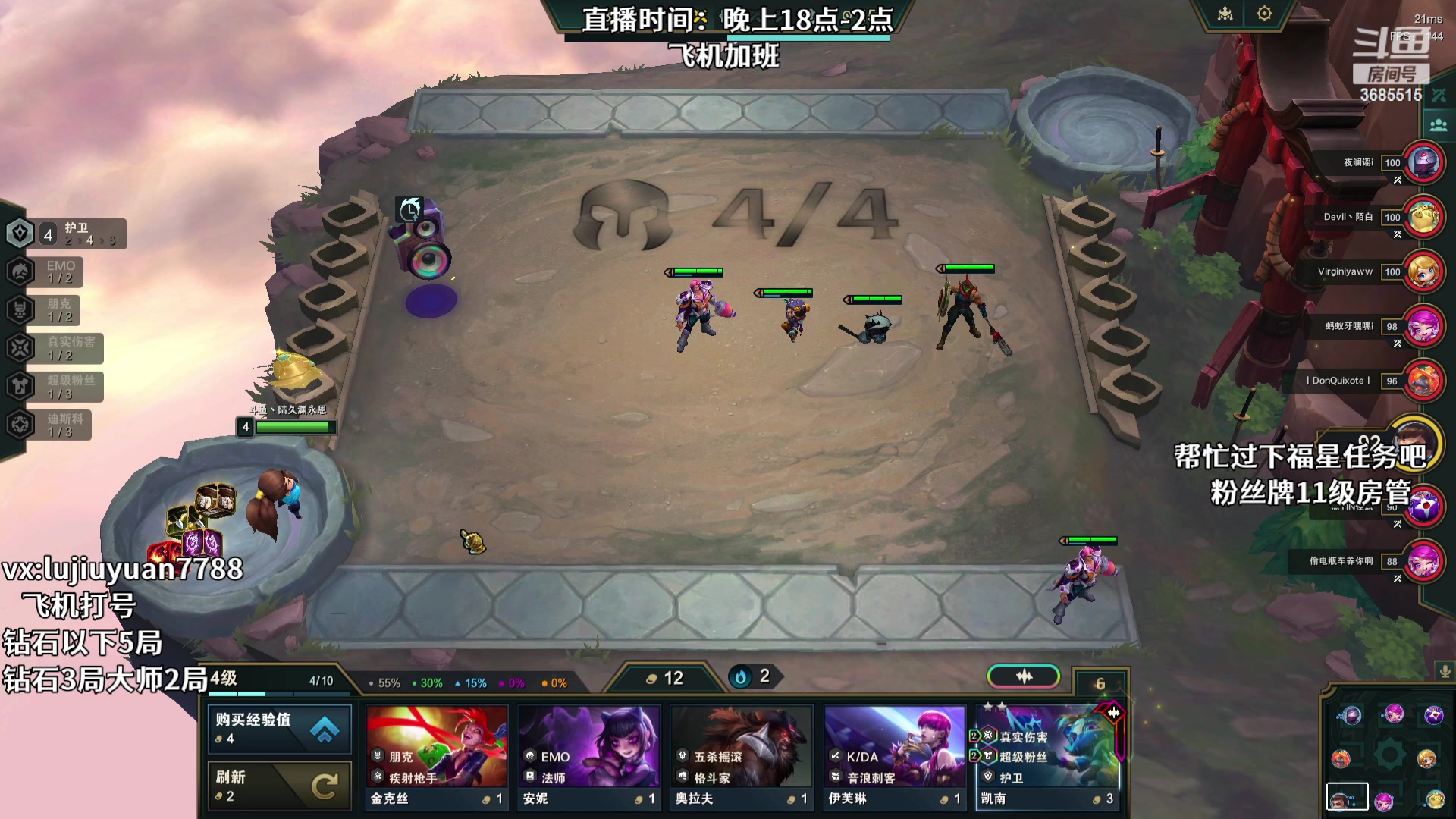 【2023-12-30 22点场】陆久渊：永恩绝活在线教学
