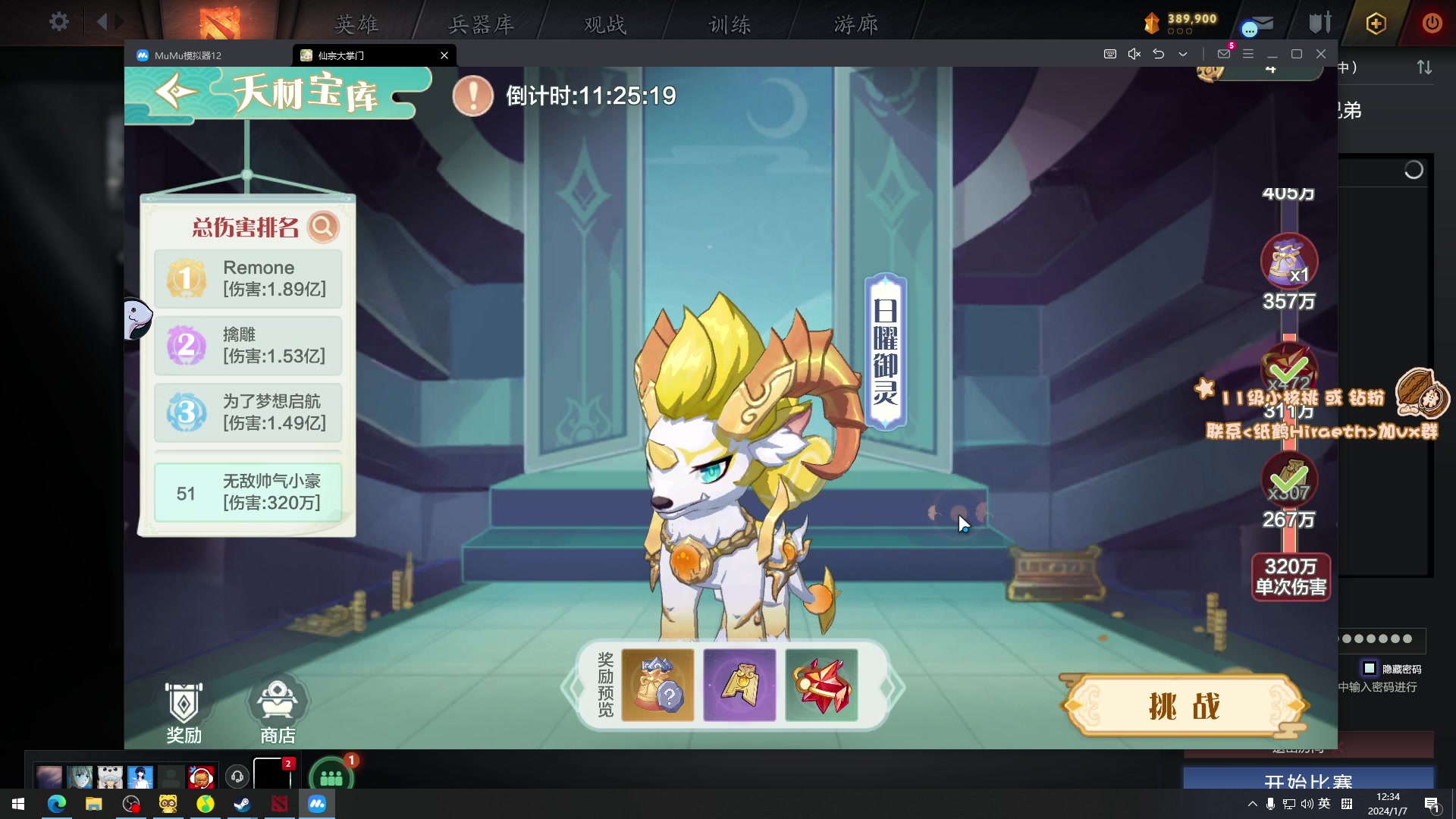 【2024-01-07 12点场】sakira丶hao：感冒好前都十二点播