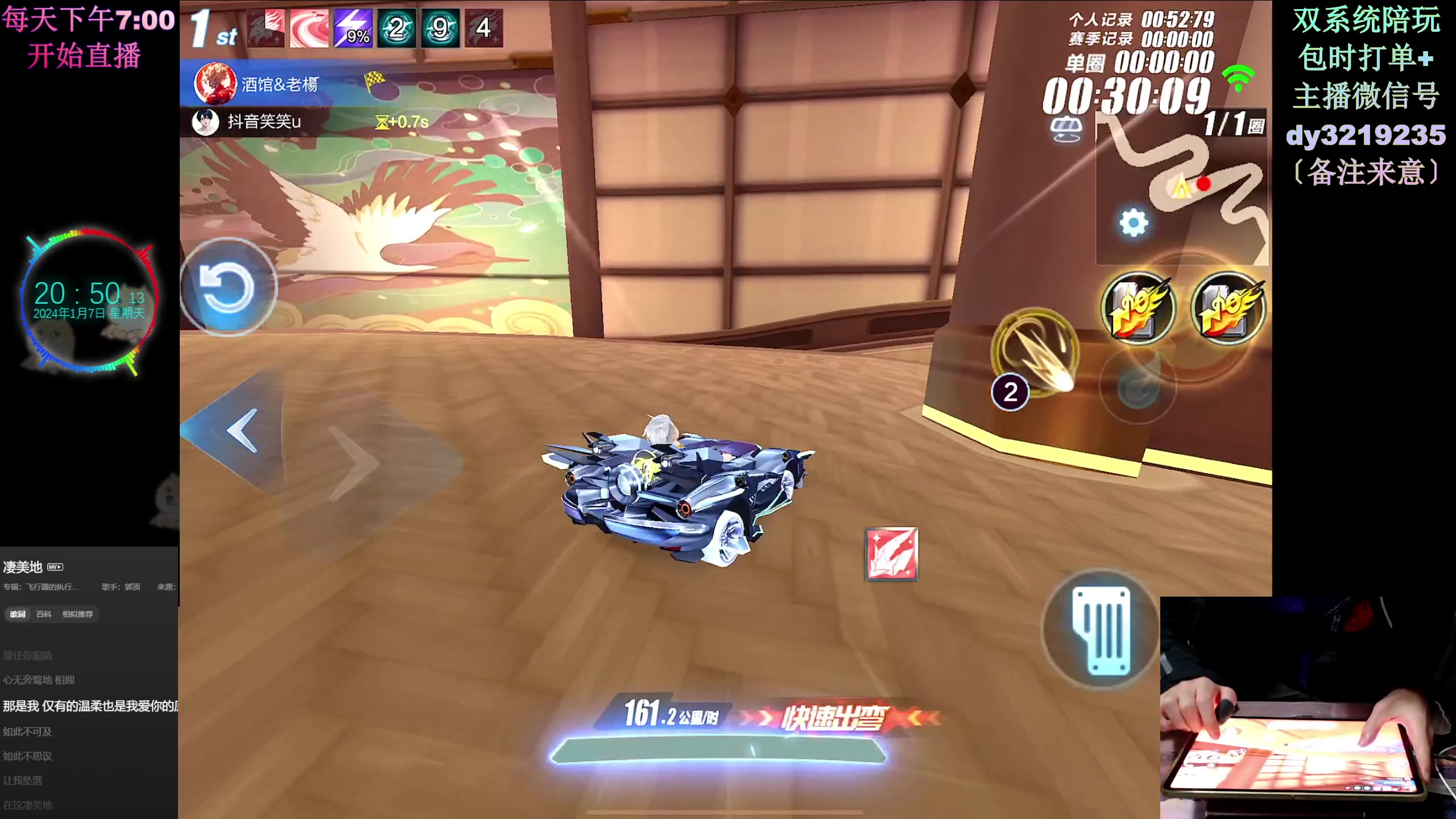 【2024-01-07 20点场】青青青青青青山：2024年飞龙在天！！！