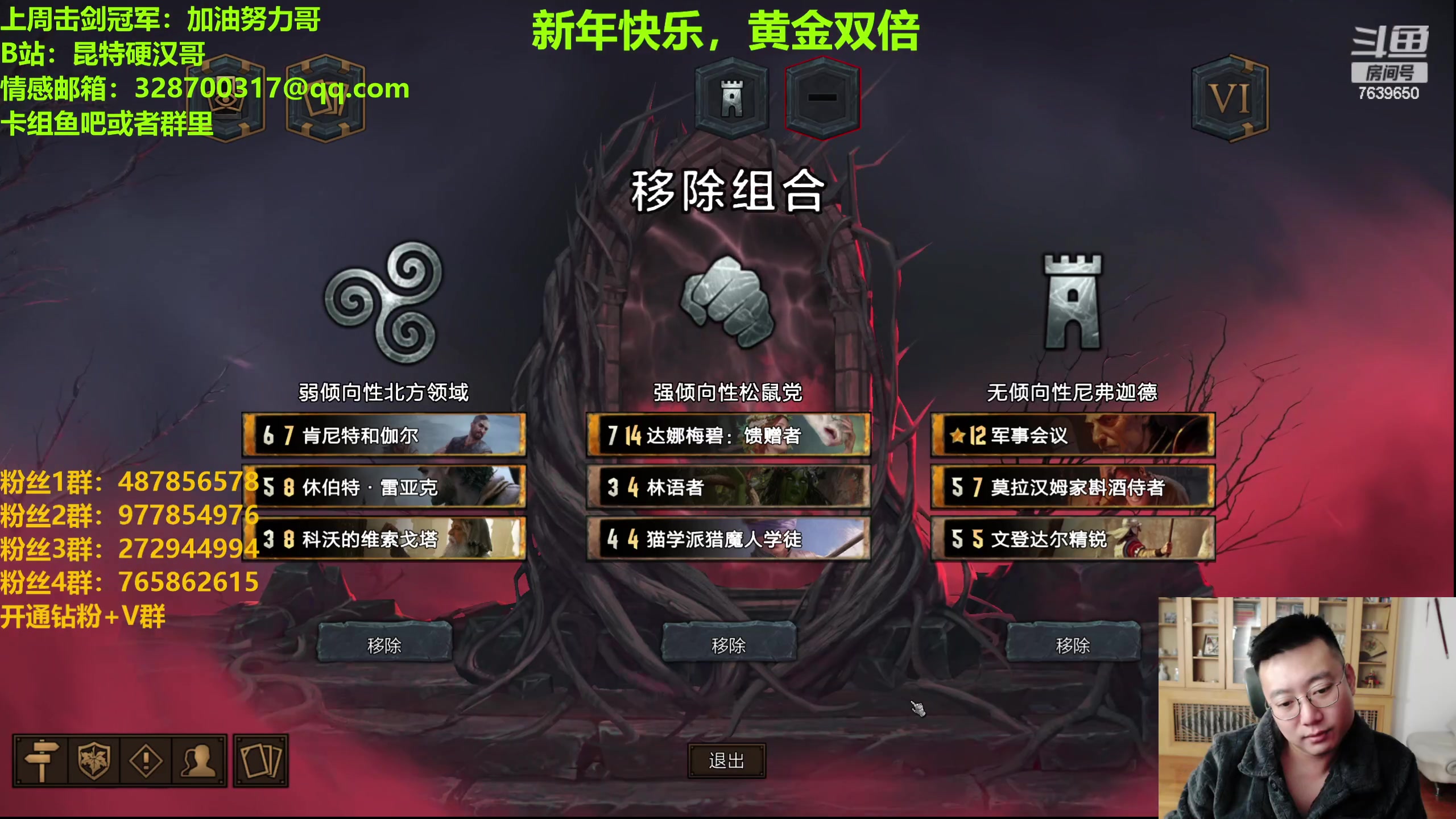 【2024-01-02 00点场】硬汉哥孙士彧：感谢大家多年的支持与陪伴