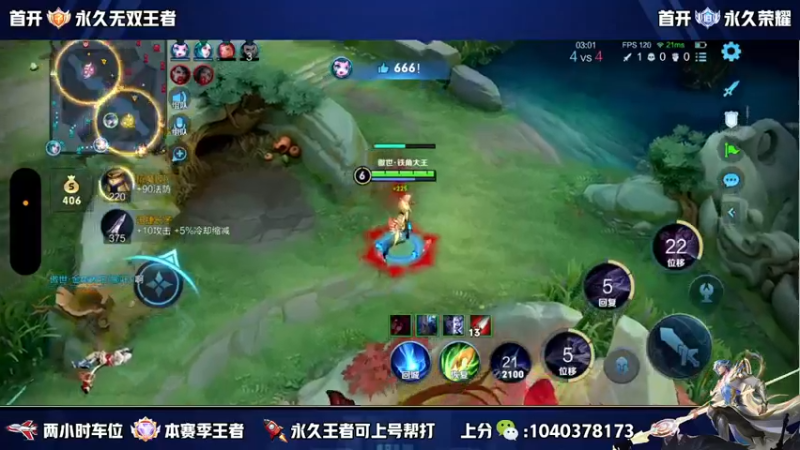 【2024-01-06 23点场】天涯丶全能打野：三国服神级赵云 还不来学技术