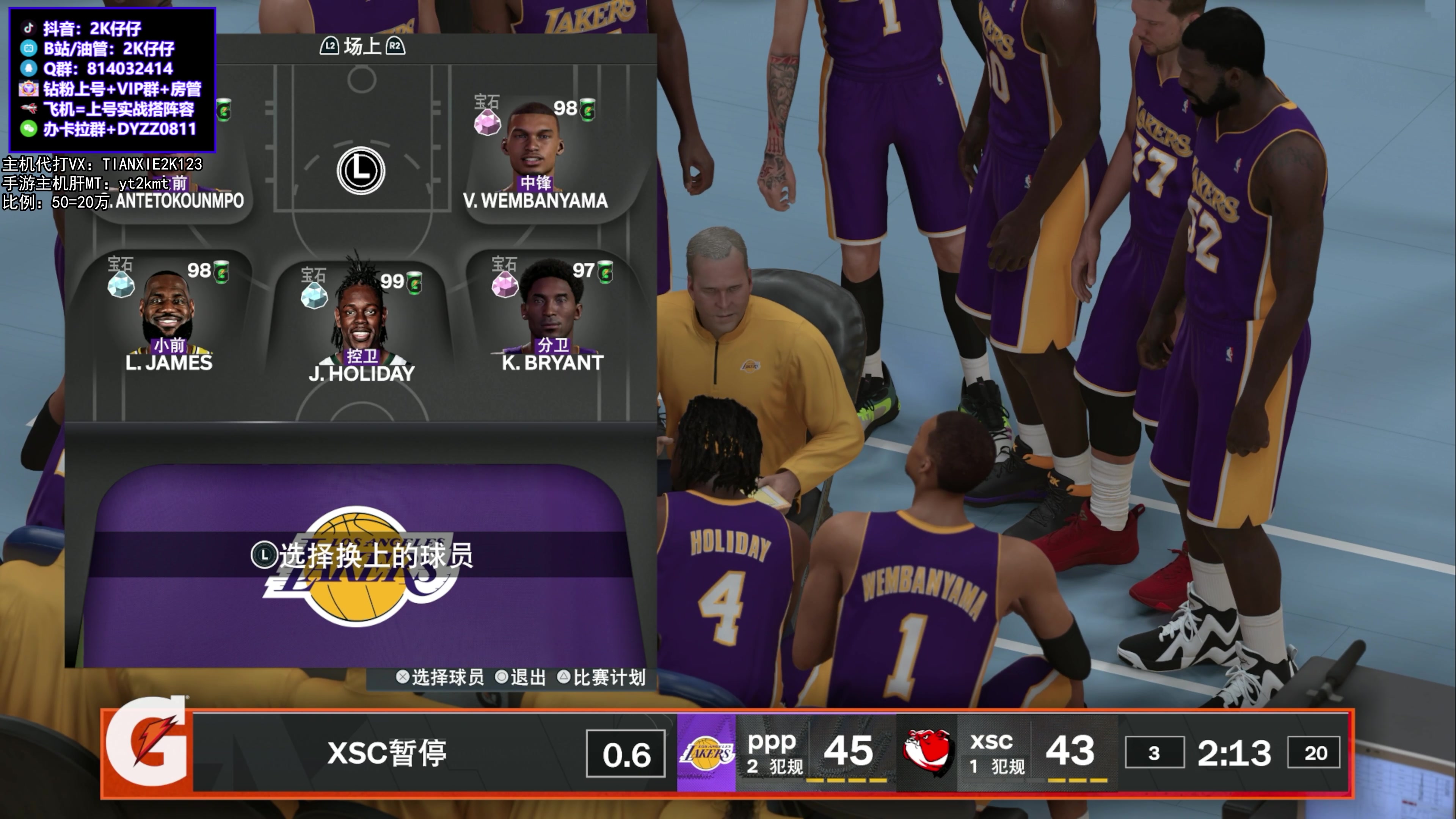 【2024-01-07 00点场】2K仔仔：仔仔：NBA2K24 MT梦幻球队