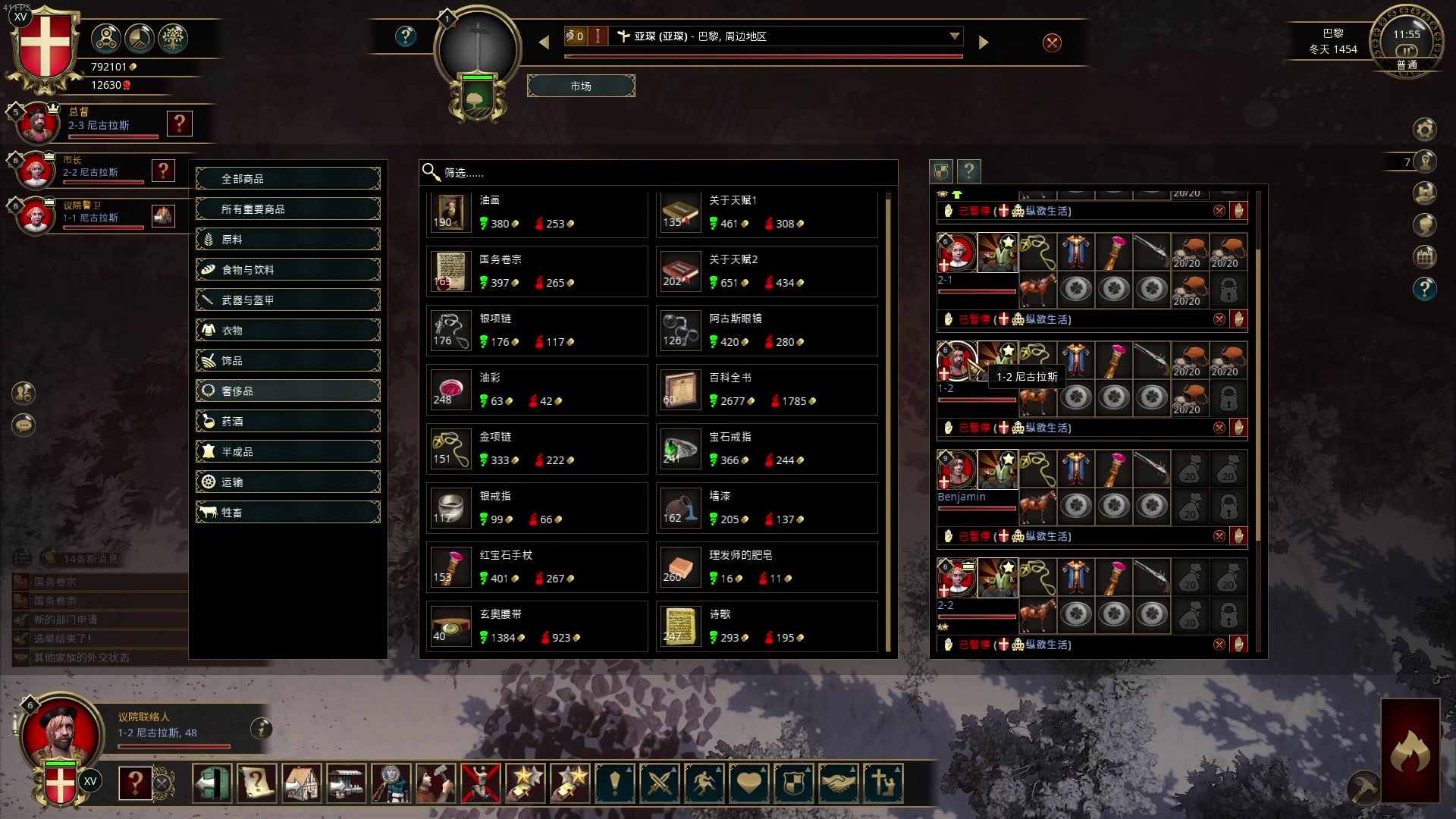 【2024-01-07 16点场】主播帝王：帝帝的游戏教室