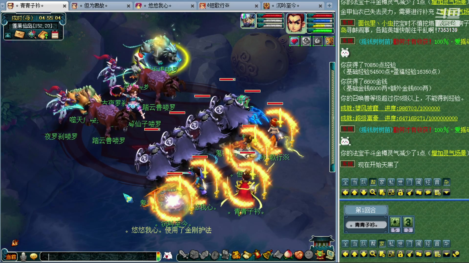 【2024-01-07 04点场】o山星o：香山红叶，飞升129五门！