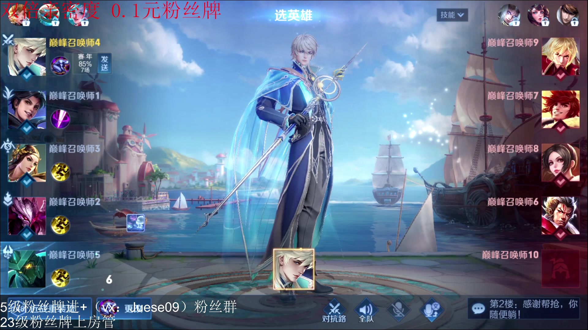 【2024-01-06 19点场】小角色ovo：（双倍+0.1元粉丝牌）高手教学！