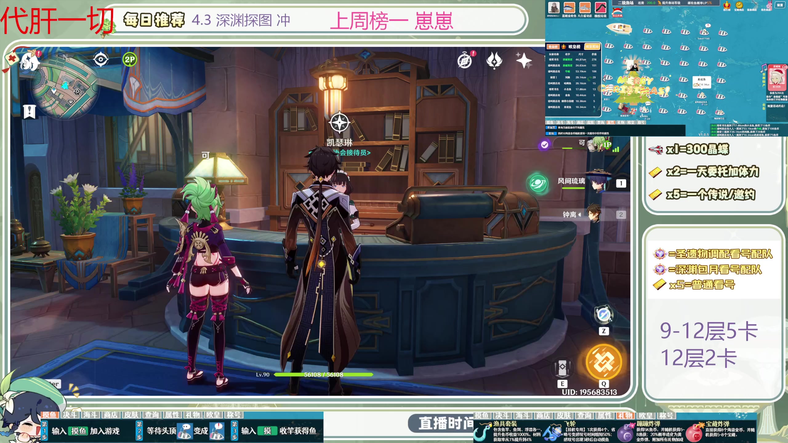 【2024-01-06 14点场】请叫我总攻大人丶：1鱼翅看号扫码凹痛苦号/深渊/任务/探图