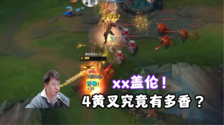 盖伦最强出装，猛地雅痞！