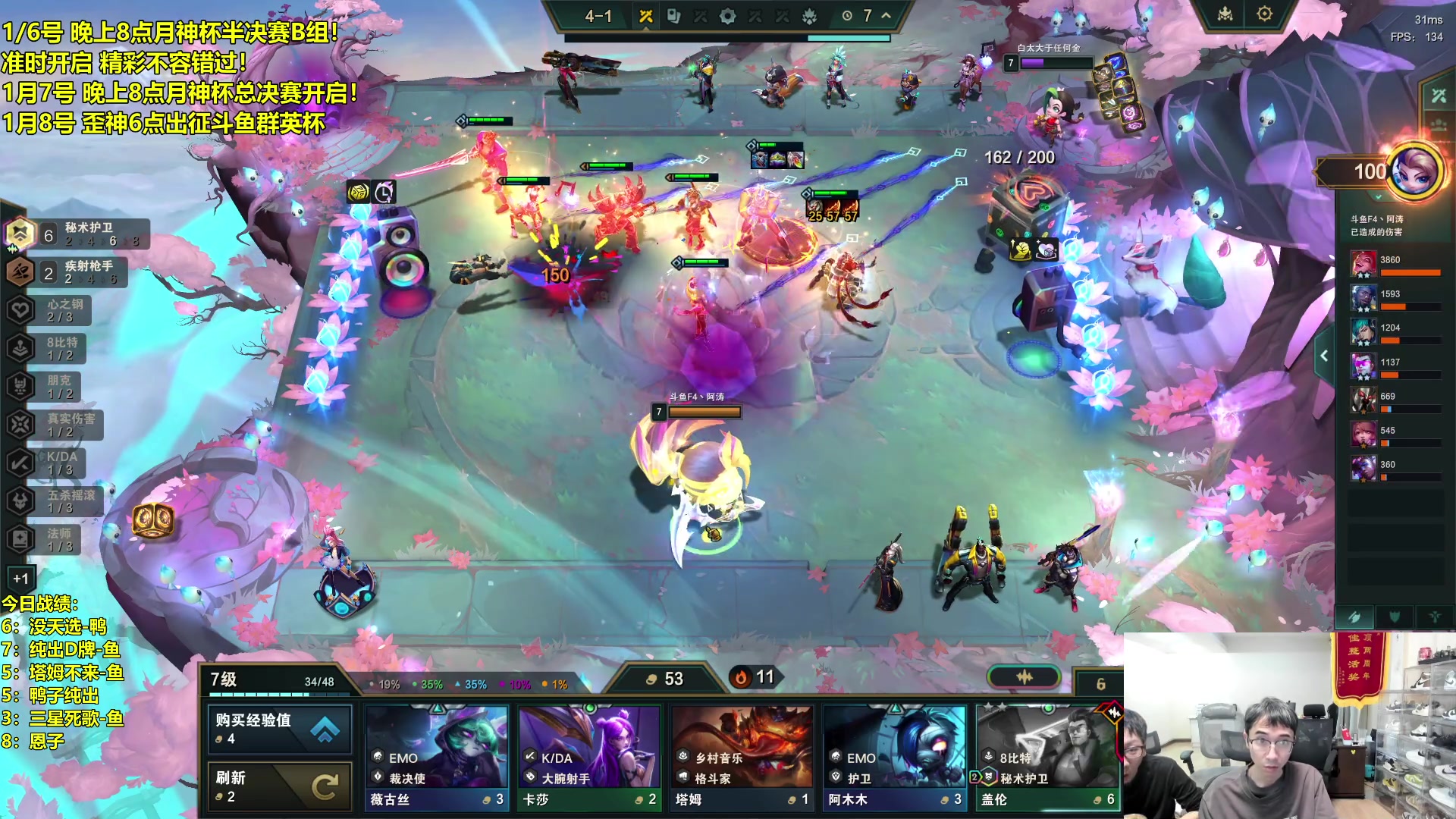 【2024-01-07 02点场】阿涛皎月Carry：1/6号 晚上8点月神杯半决赛B组！