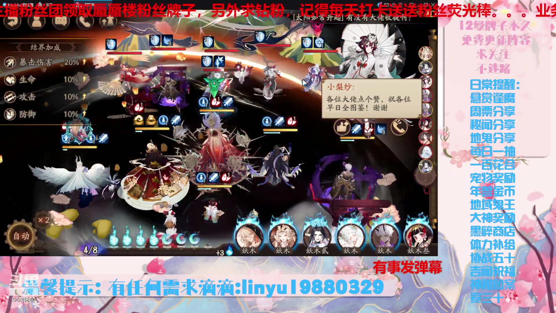 【2024-1-6 22点场】微光你的笑如海市蜃楼:40w勾玉鼠啥业务都会，不懂你就问