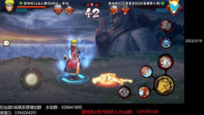 【火影忍者】XH丶小豪的精彩时刻 20240107 09点场