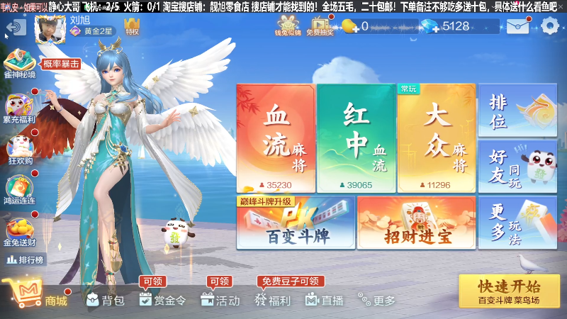 【欢乐麻将】靓旭的精彩时刻 20240107 00点场