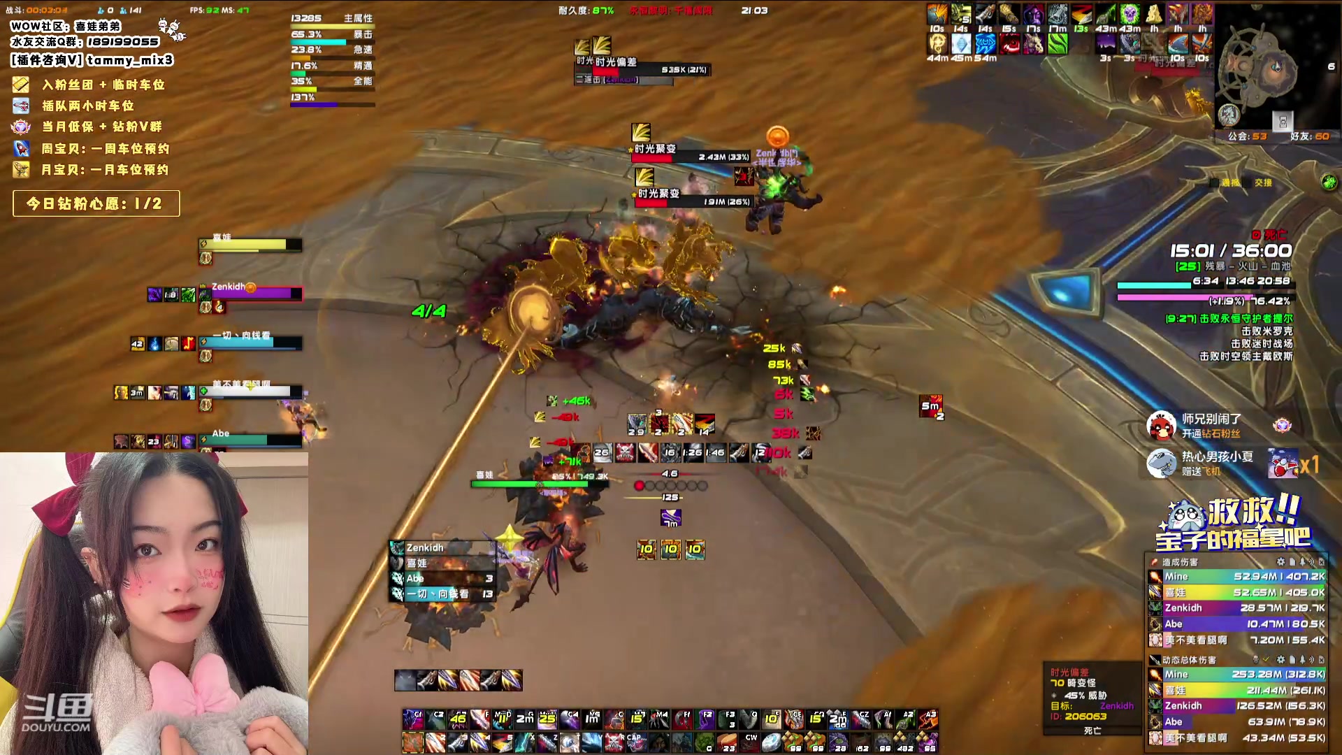 【2024-01-06 20点场】天真的喜娃：【喜ok】斗鱼第一温柔