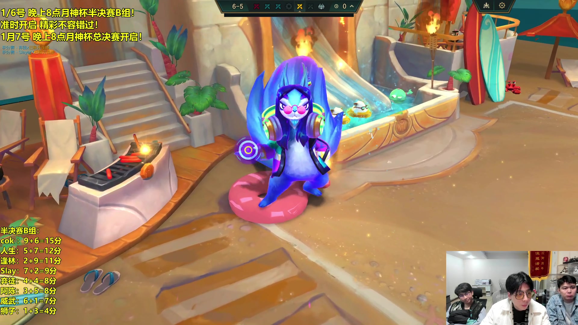 【2024-01-06 21点场】阿涛皎月Carry：1/6号 晚上8点月神杯半决赛B组！