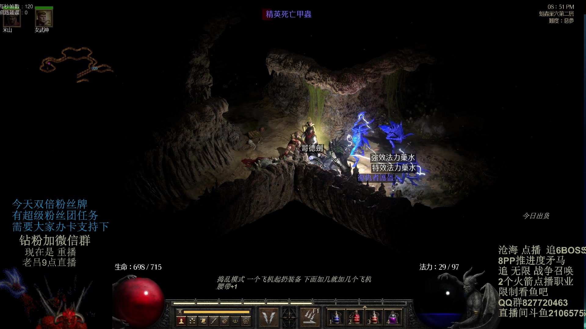 【2024-01-07 07点场】英雄吕布：暗黑 专家 8PP电矛马 开荒 走起