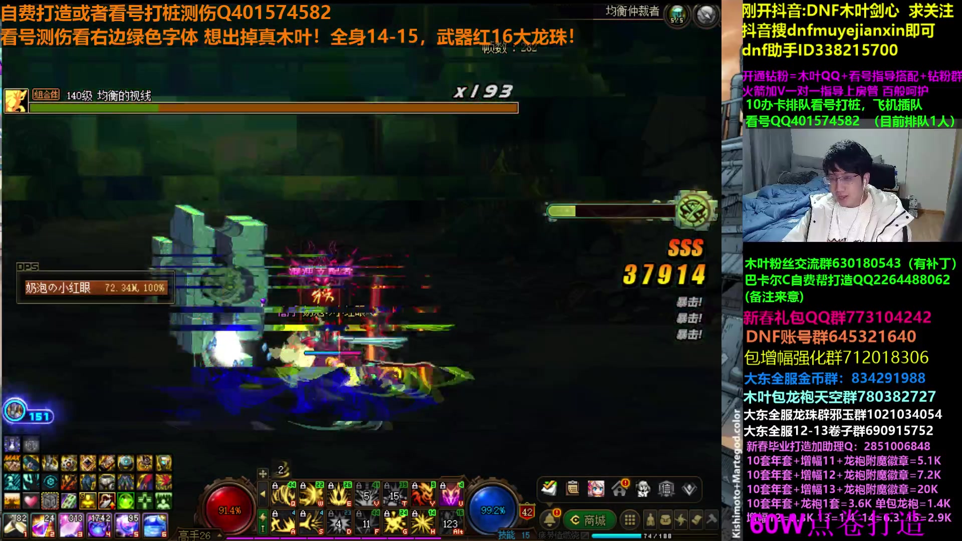 【2024-01-07 06点场】DNF木叶剑心：木叶:今天想要劳力士毕业！洗衣粉攒攒