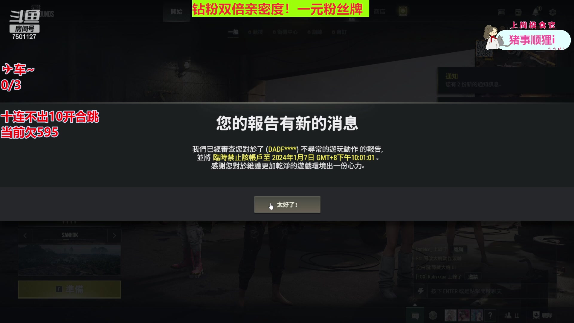 【2024-01-06 21点场】哦哟orz：【小奶团】砖粉双倍，一元粉丝牌