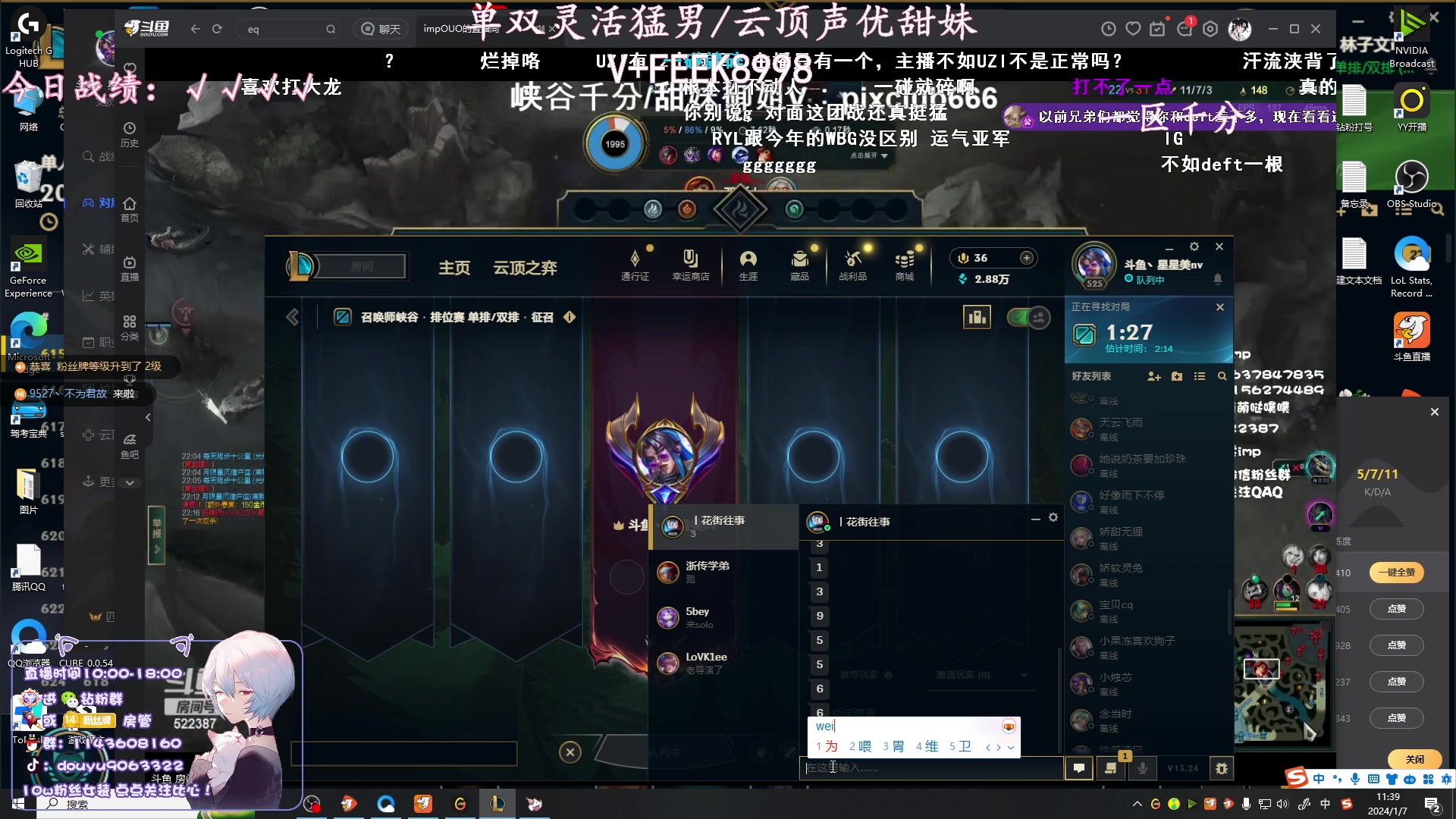【2024-01-07 11点场】林子文i：峡谷第一，千分局野区教学！！