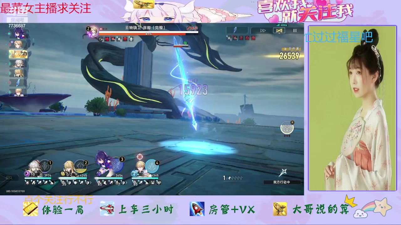 【2024-01-07 11点场】停留在雨中Cium：崩坏星穹铁道来了哦