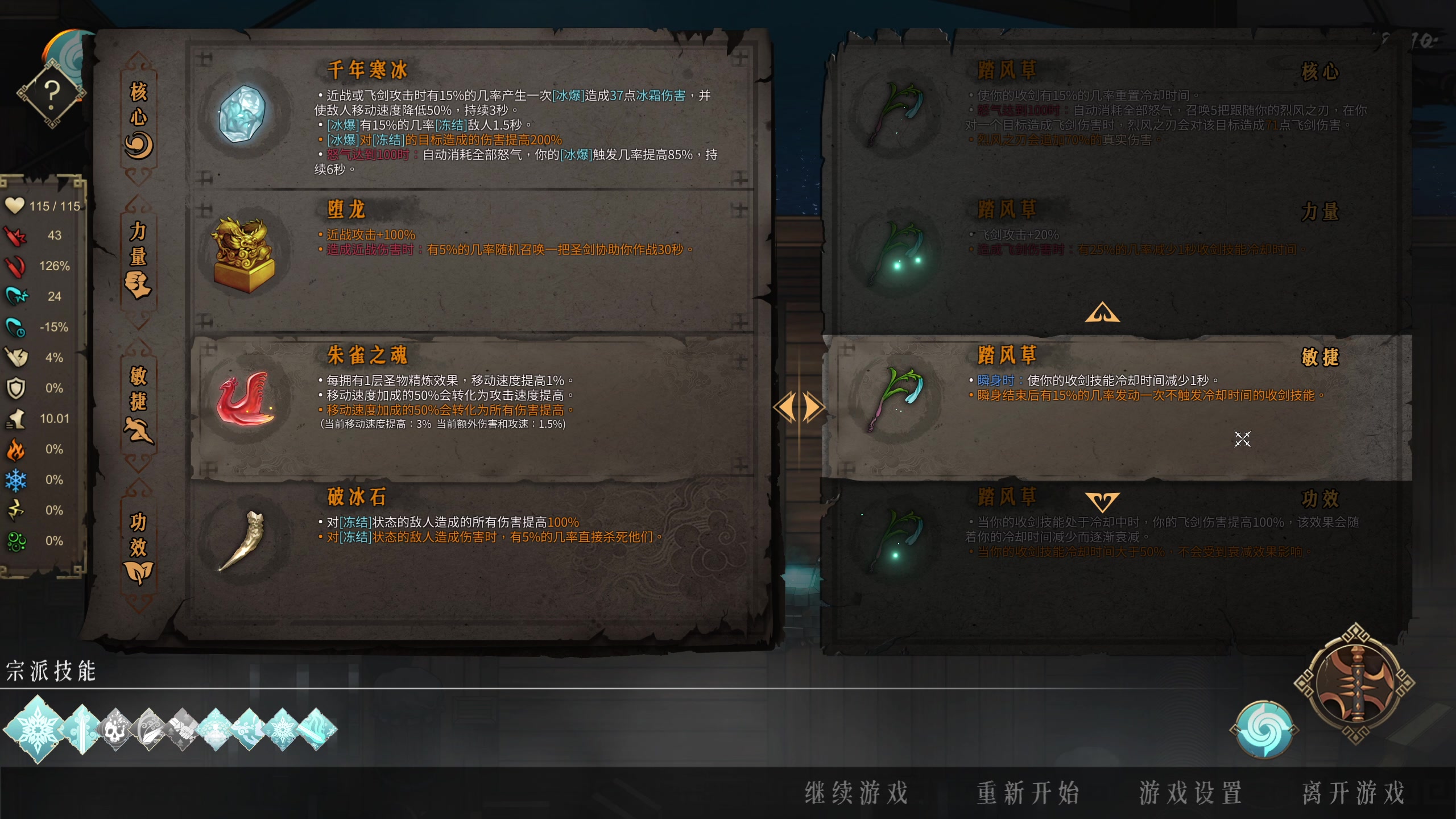 【2024-1-2 23点场】安静初夏:《暖雪PC版》新版本体验一下~