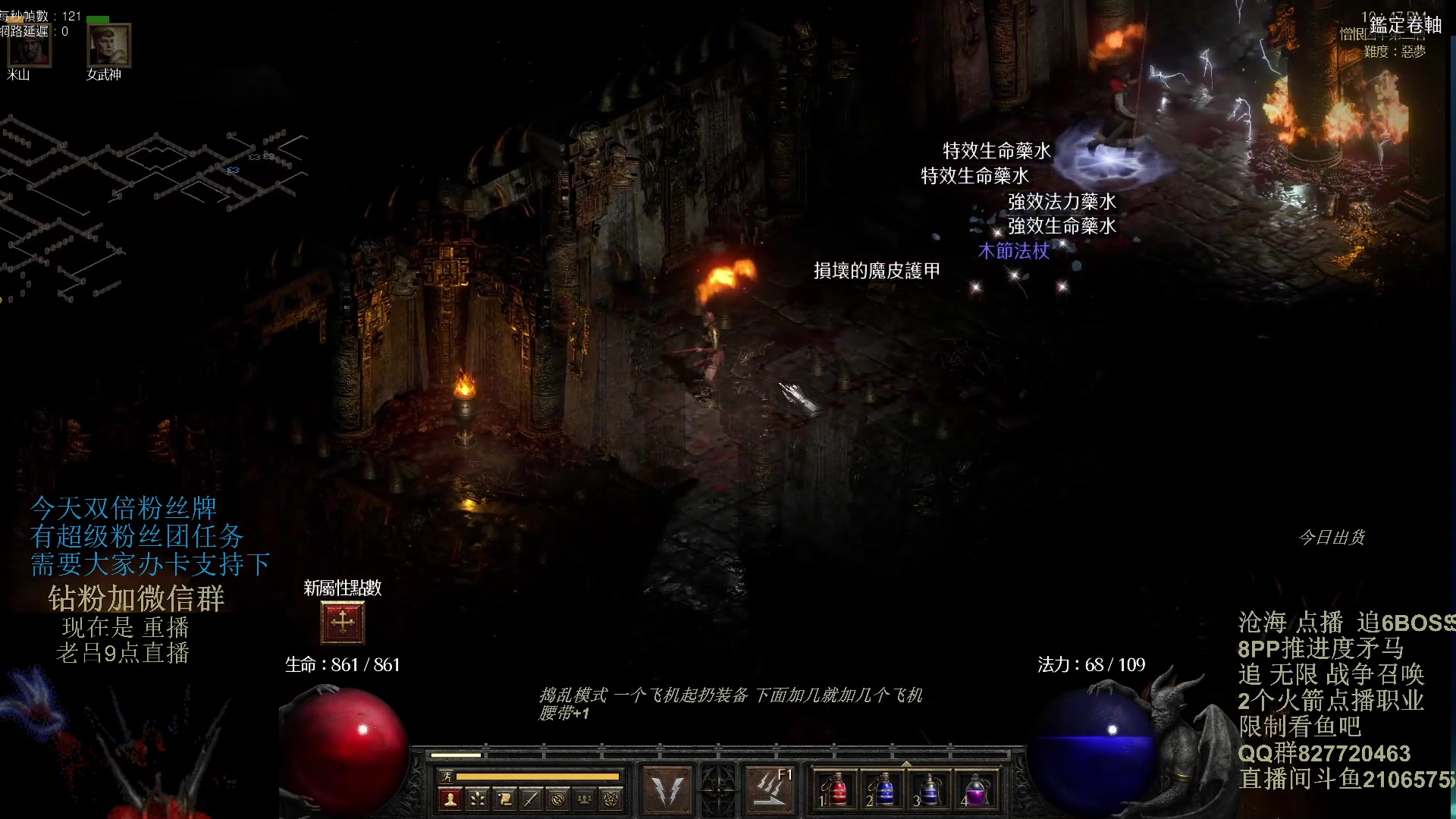 【2024-01-07 01点场】英雄吕布：暗黑 专家 8PP电矛马 开荒 走起