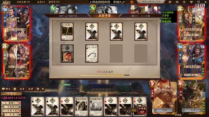 2024-01-06 全胜录像6