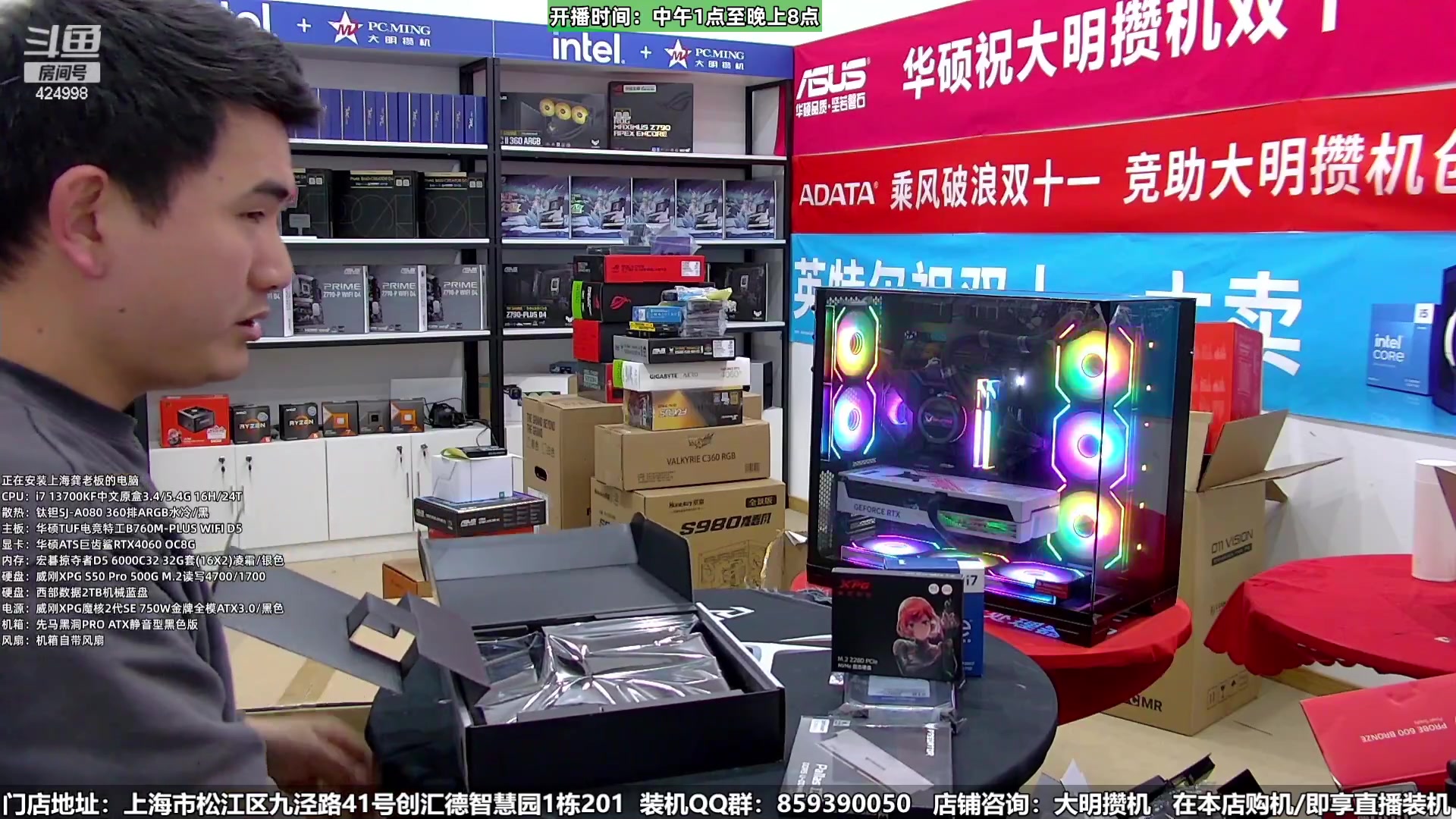 【2024-01-07 01点场】上海大明海：【大明攒机】元旦装机活动来啦