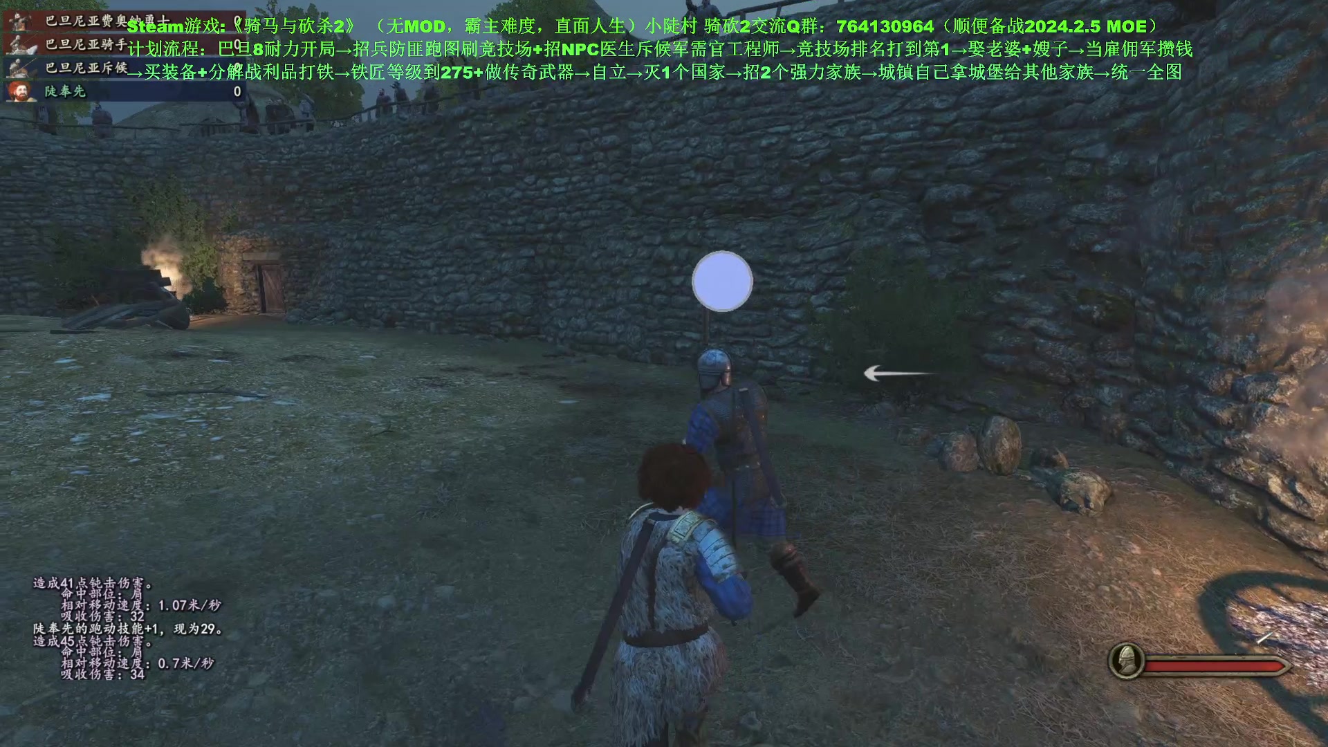 【2024-01-07 09点场】普通人陡壁：骑马与砍杀2，还是开局耐力活力流好玩