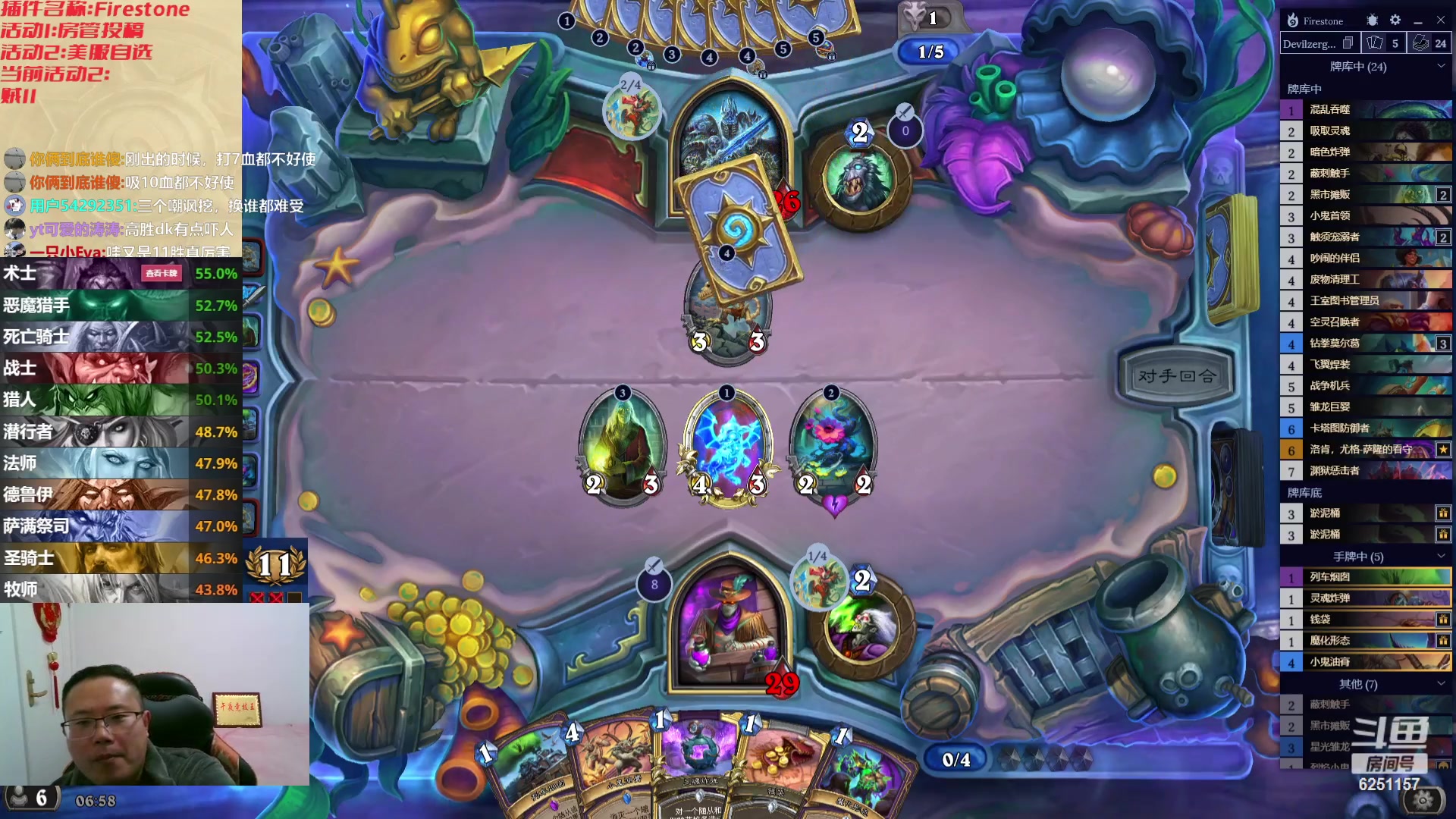 【2024-01-06 06点场】麦迪文哥：2024一定要幸福啊，燕砸