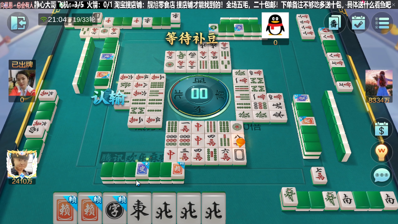 【欢乐麻将】靓旭的精彩时刻 20240107 21点场