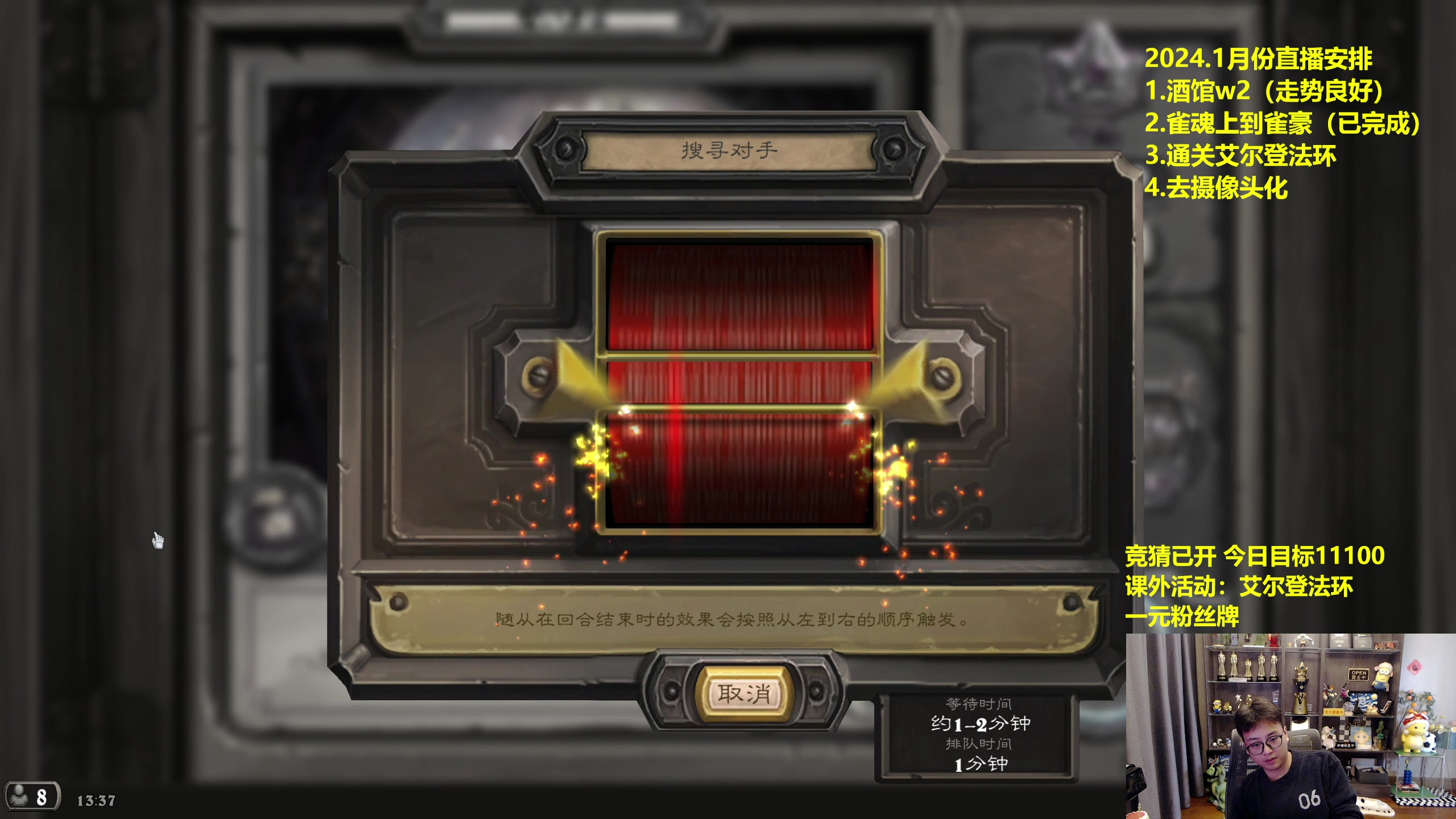 【2024-01-07 13点场】衣锦夜行：没有嘻嘻哈哈，都认真点