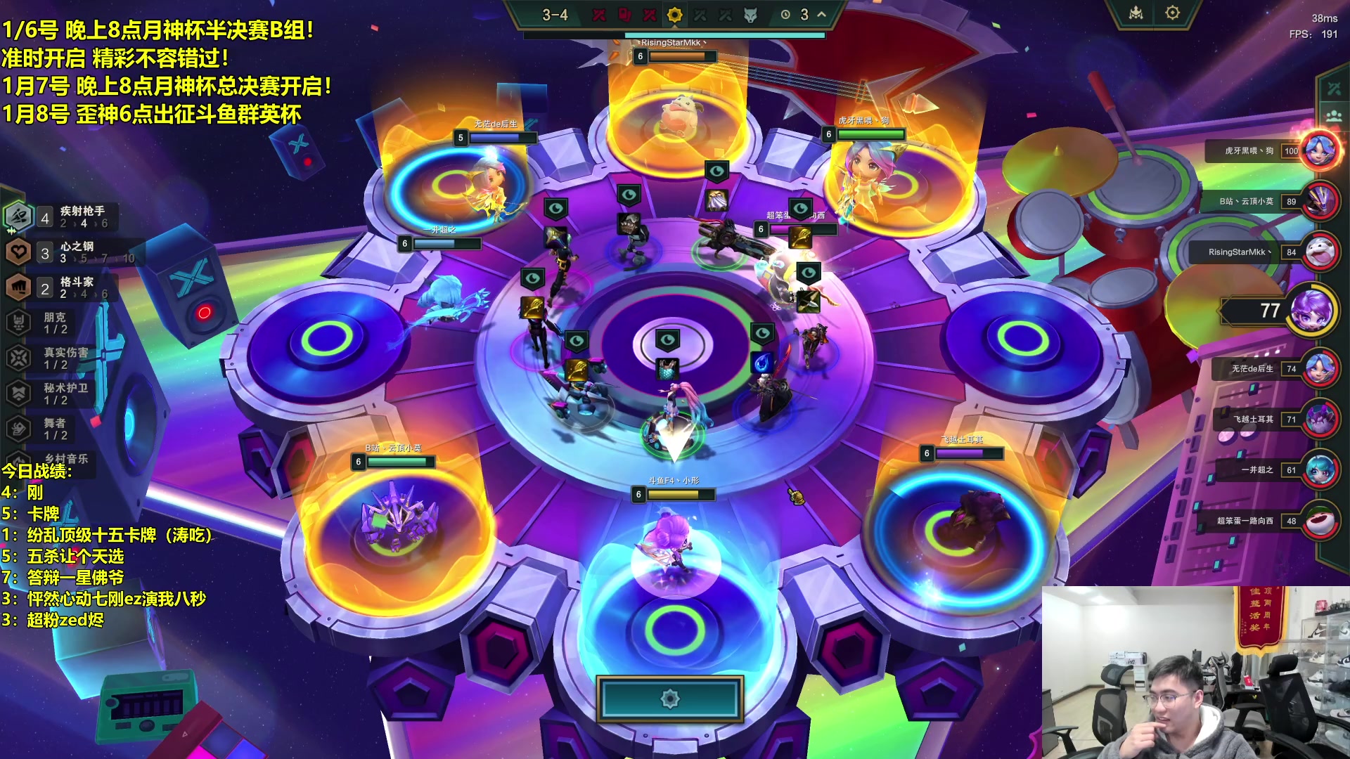 【2024-01-07 12点场】阿涛皎月Carry：1/7号 晚上8点月神杯决赛！！！！