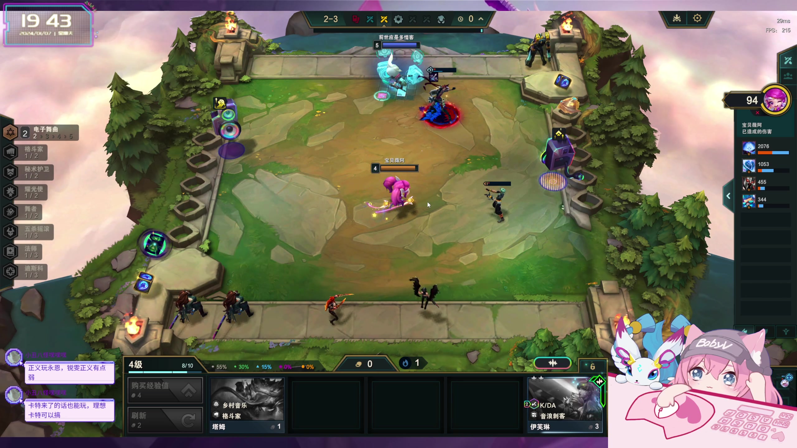 【2024-01-07 19点场】宝贝薇阿：薇薇：还是做不到吗