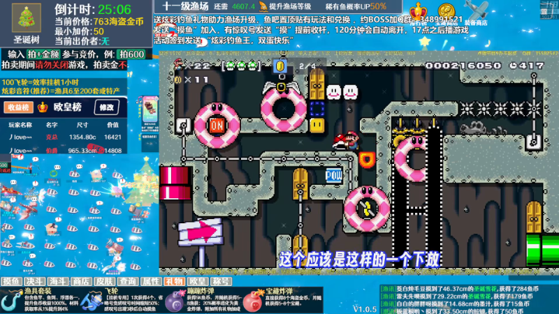 【马里奥制造】白白的胖胖呀的精彩时刻 20240107 08点场