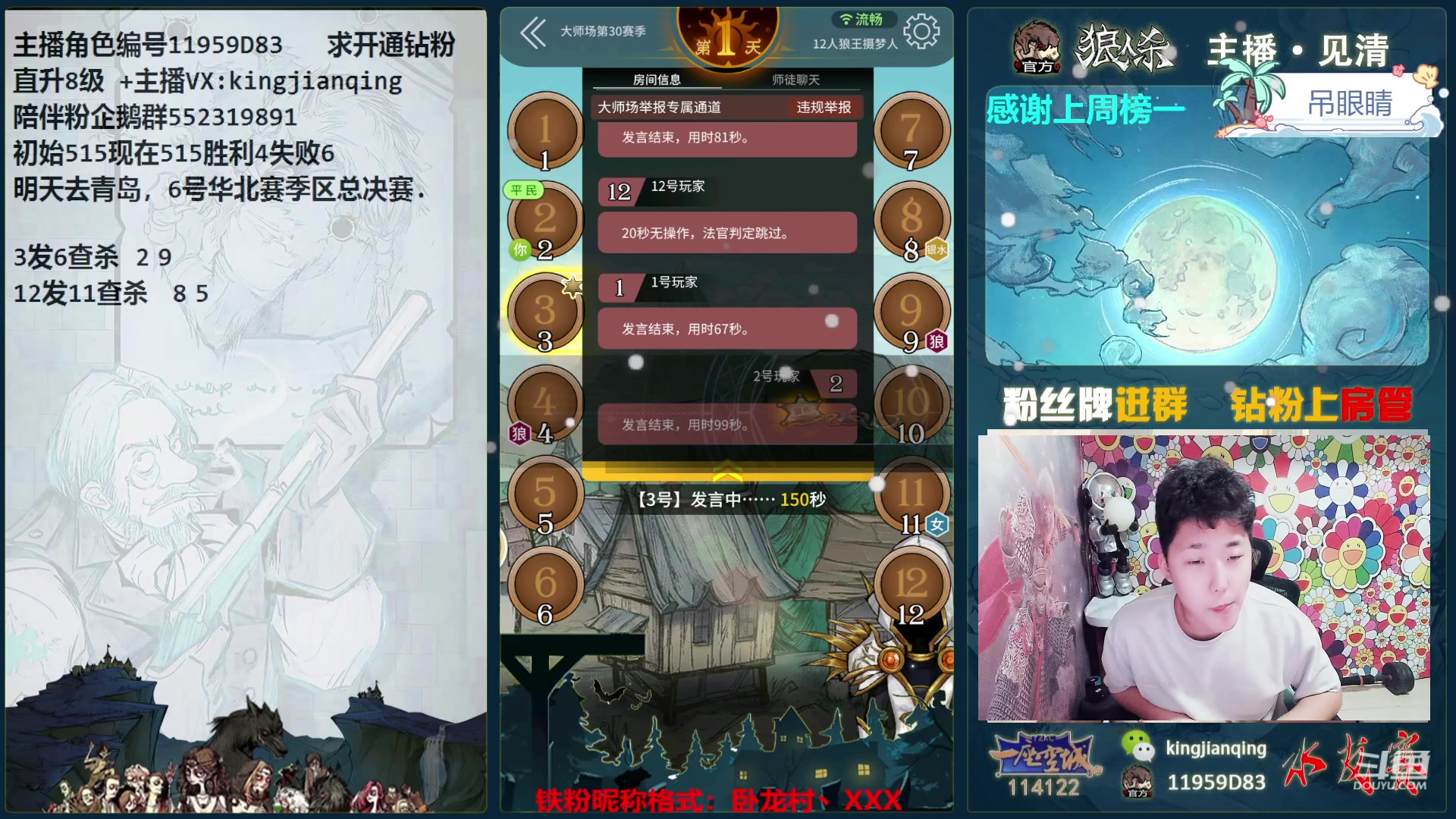 【2024-1-6 19点场】见清king:逻辑与谎言华北赛区总决赛