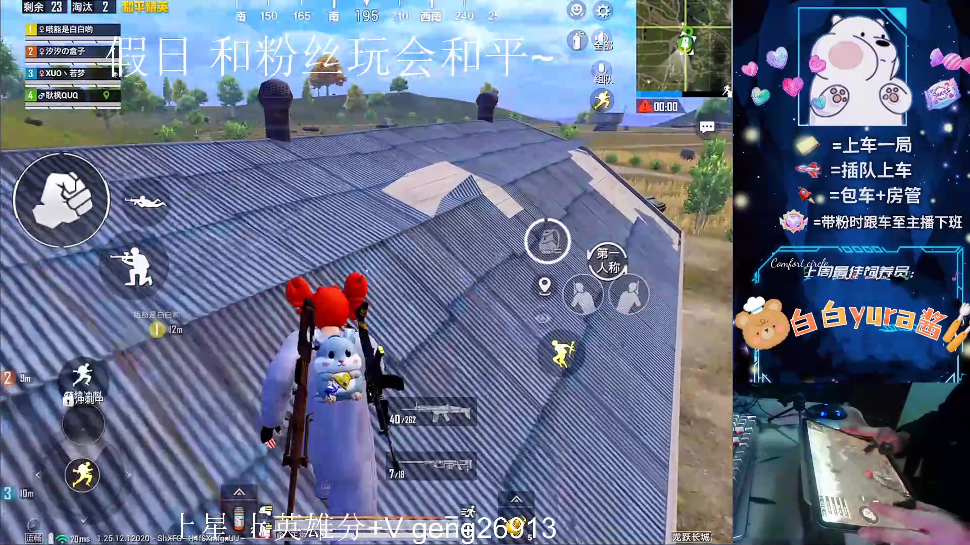 【2024-01-07 17点场】耿枫QUQ：可帮打 带粉有位～