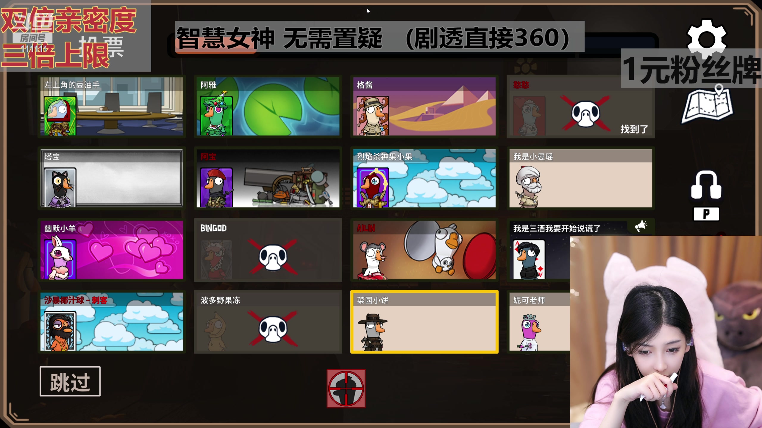 【2024-01-07 20点场】叶知秋Vanessa：秋：黄金双倍 1元粉丝牌