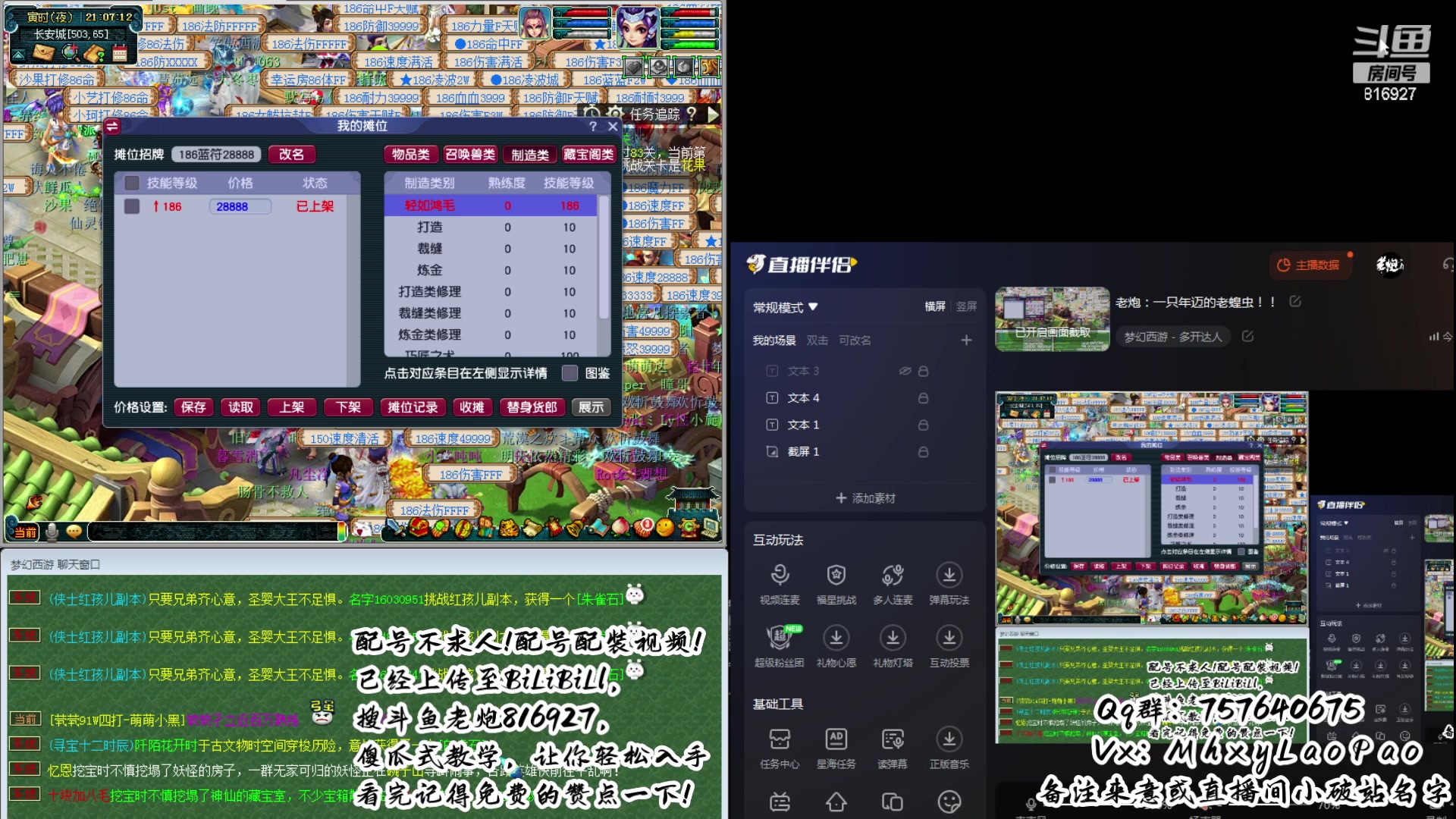 【2024-01-07 20点场】Dy老炮丶816927：老炮：一只年迈的老蝗虫！！