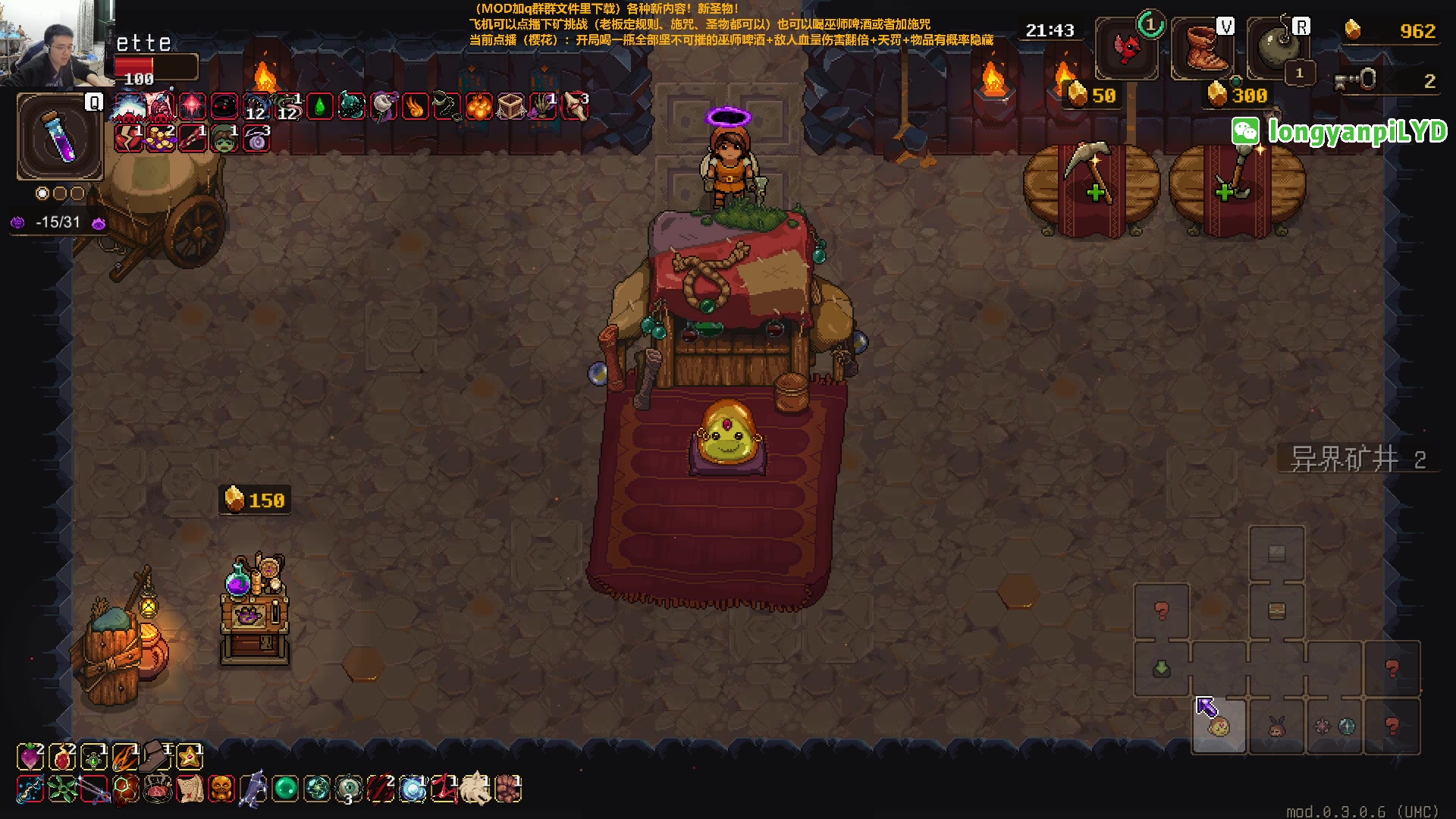【2024-01-06 21点场】龙眼皮Lyd：下矿究极更新！31个新圣物！《矿坑之下》