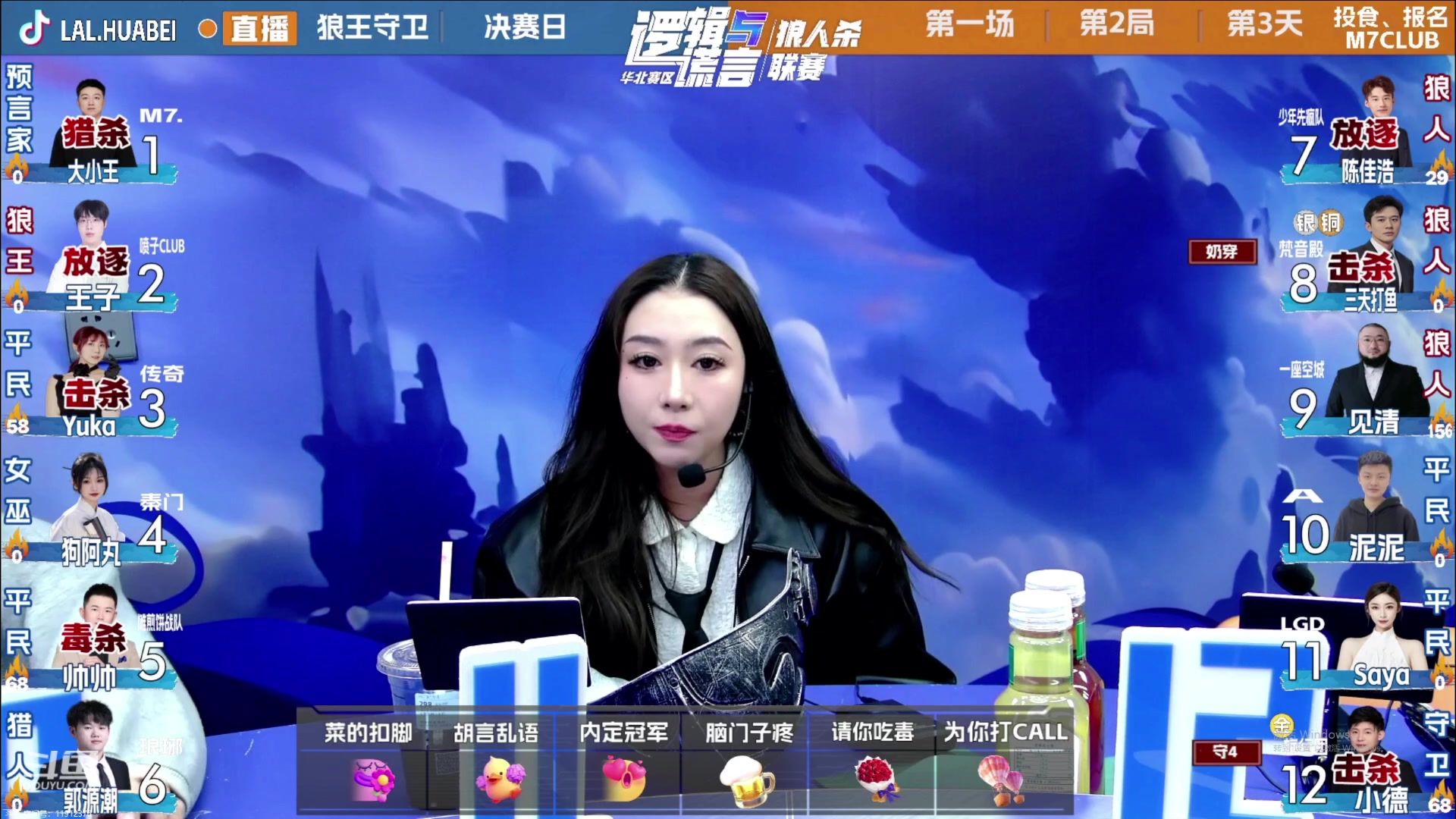 【2024-1-6 15点场】见清king:逻辑与谎言华北赛区总决赛