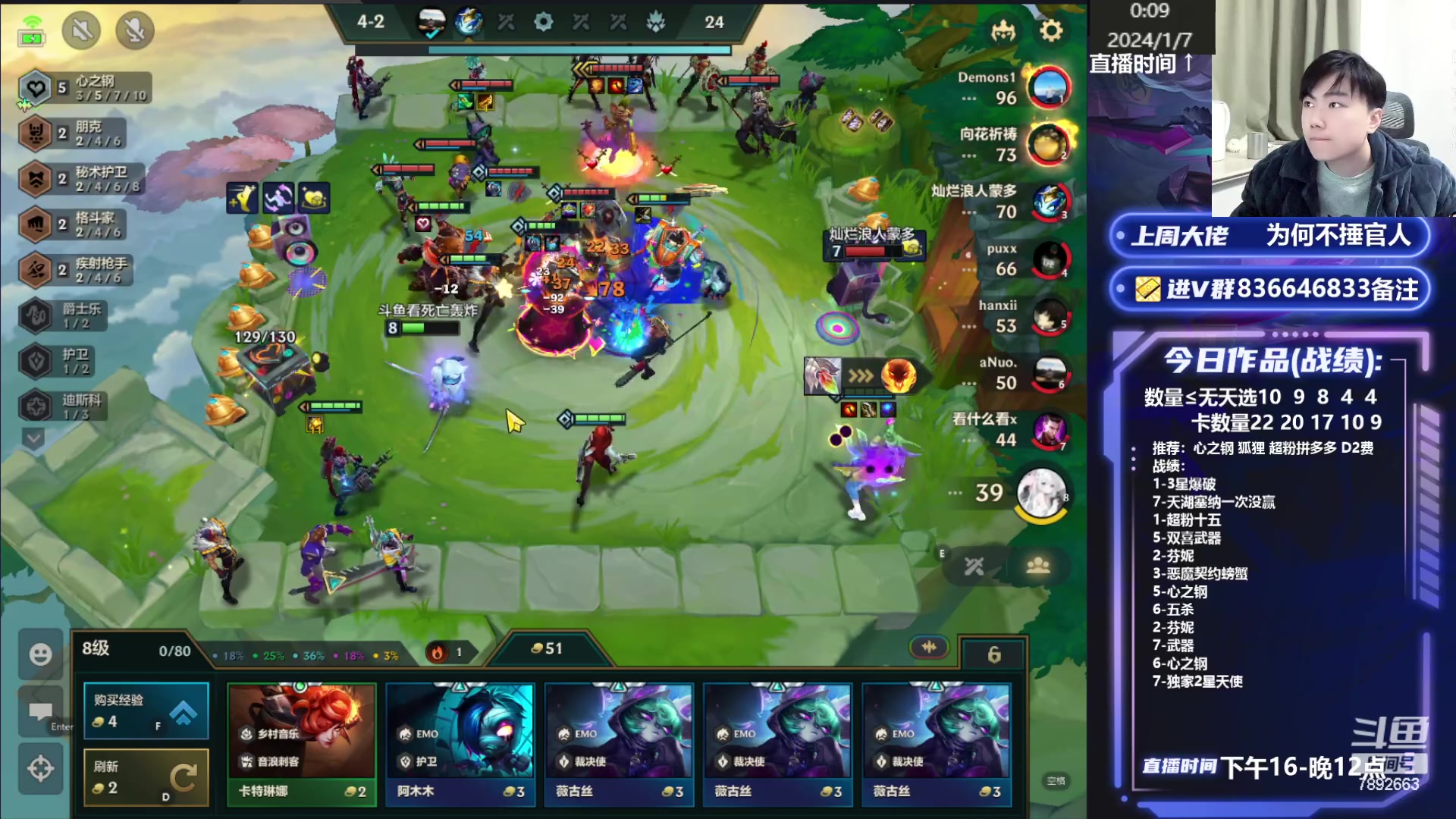 【2024-01-07 00点场】死亡轰炸DD：技术颜值主播上分教学