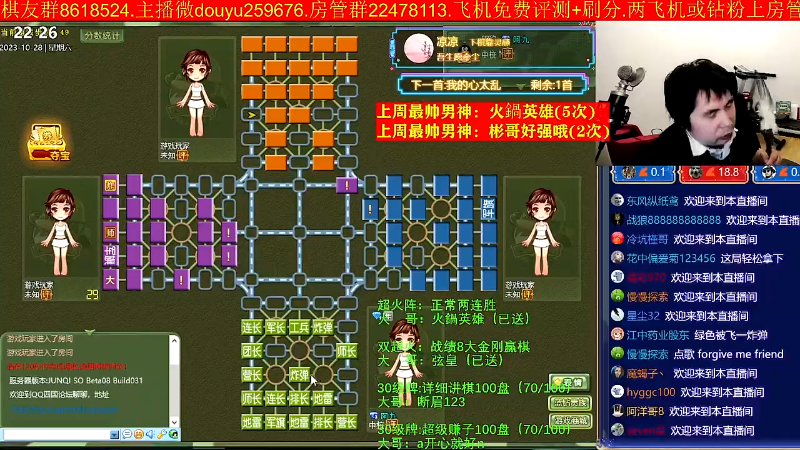 【四国军棋】神机小诸葛的精彩时刻 20240107 12点场