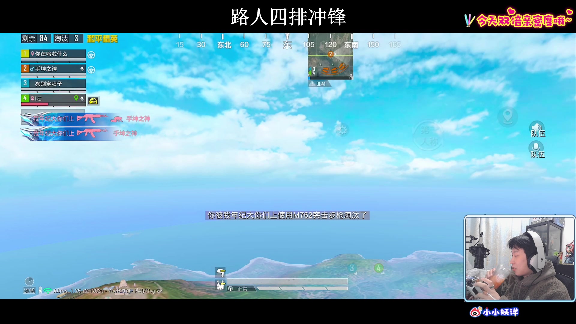 【2024-01-07 21点场】小妖洋：【单排已上 野匹冲四排战神】