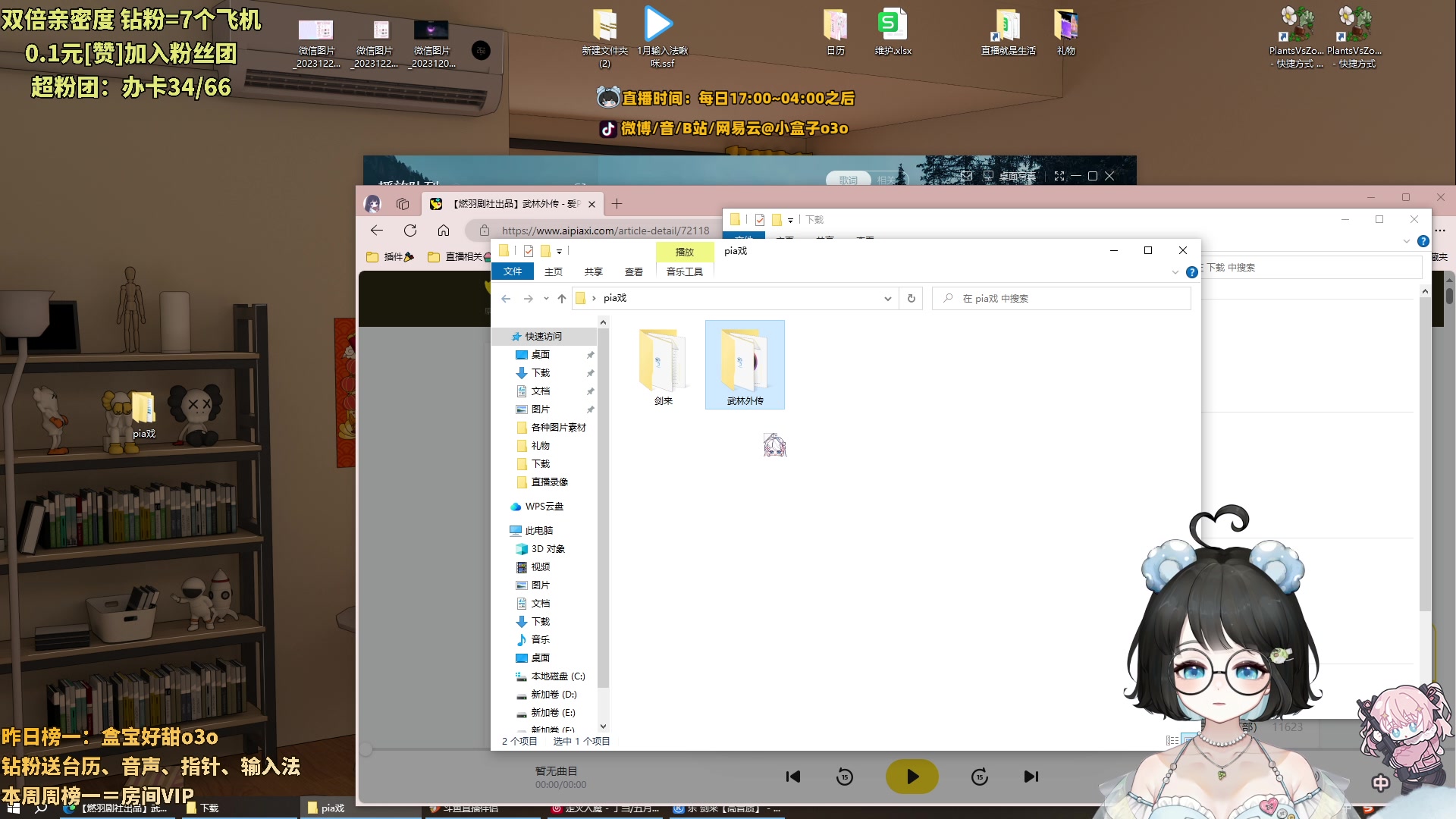 【2024-01-07 05点场】小盒子o3o：双倍亲密度！ 88617