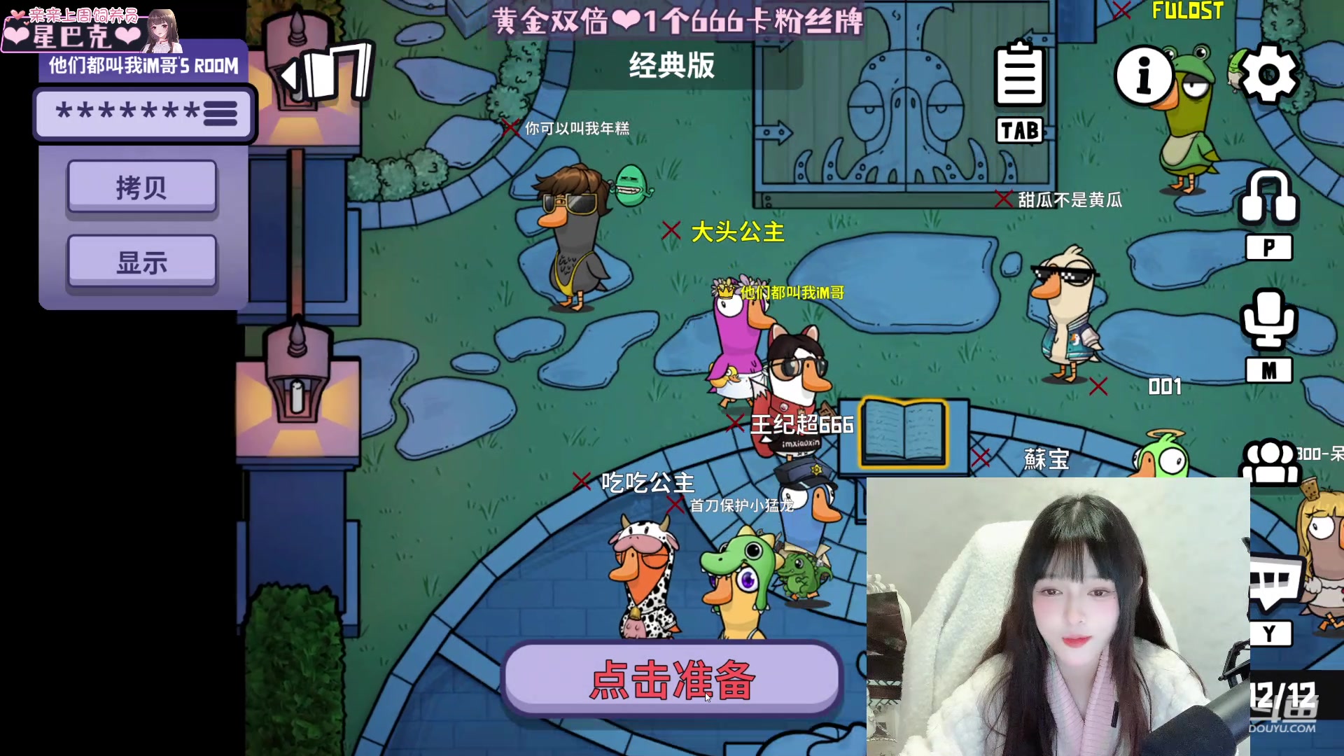 【2024-01-06 19点场】小琳达Linda：【黄金双倍】1元粉丝牌