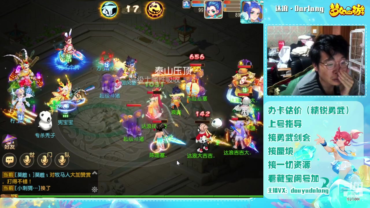 【2024-01-07 17点场】霹雳达浪娃：达浪：勇武大聪明